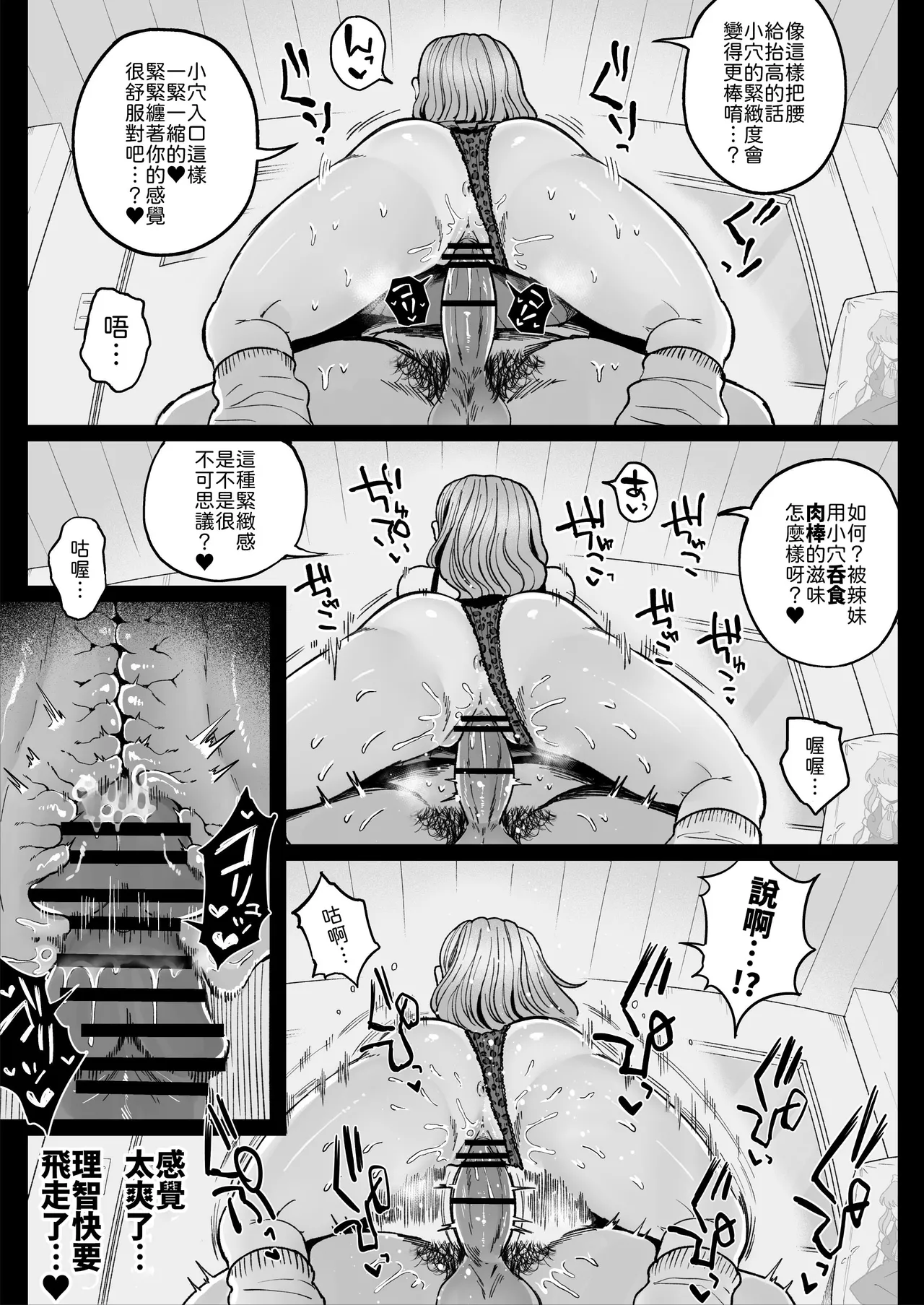 Page 48 of [Nezumi no Haha (Nezumi Nobo)] Imouto no Shojo, Moratte Agete yo [Chinese] [山嵐个人汉化] [Digital]