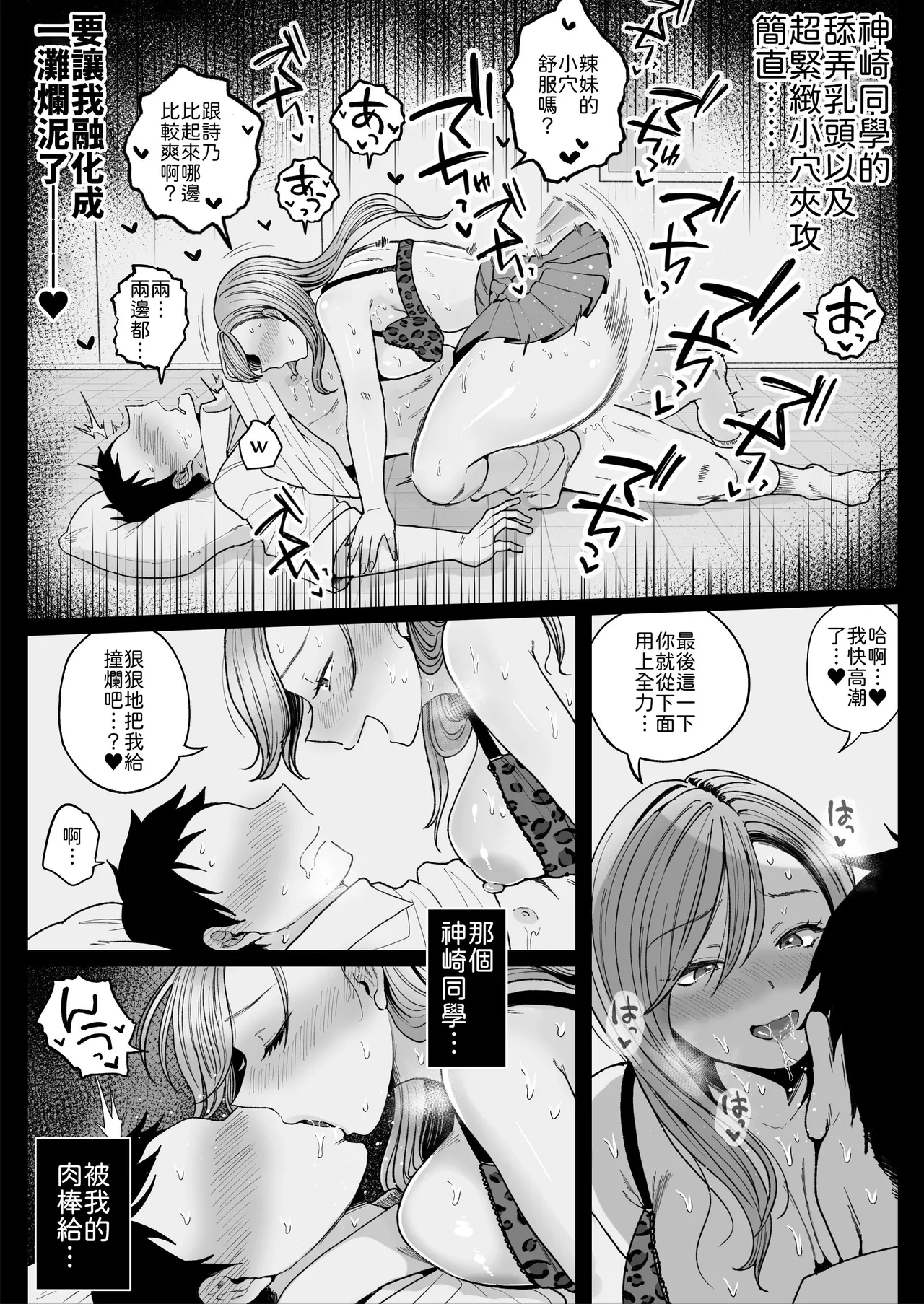 Page 53 of [Nezumi no Haha (Nezumi Nobo)] Imouto no Shojo, Moratte Agete yo [Chinese] [山嵐个人汉化] [Digital]