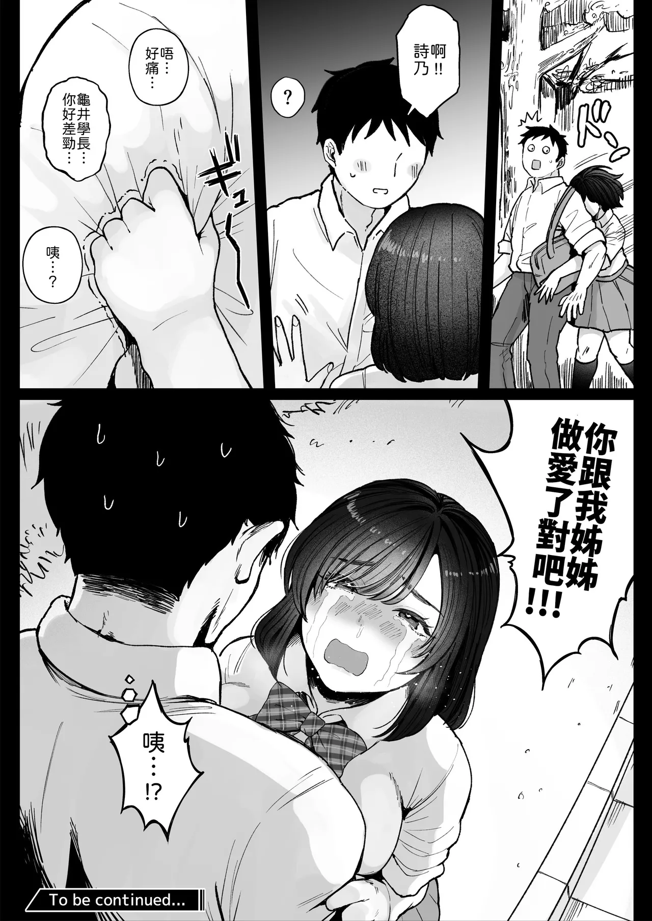Page 58 of [Nezumi no Haha (Nezumi Nobo)] Imouto no Shojo, Moratte Agete yo [Chinese] [山嵐个人汉化] [Digital]