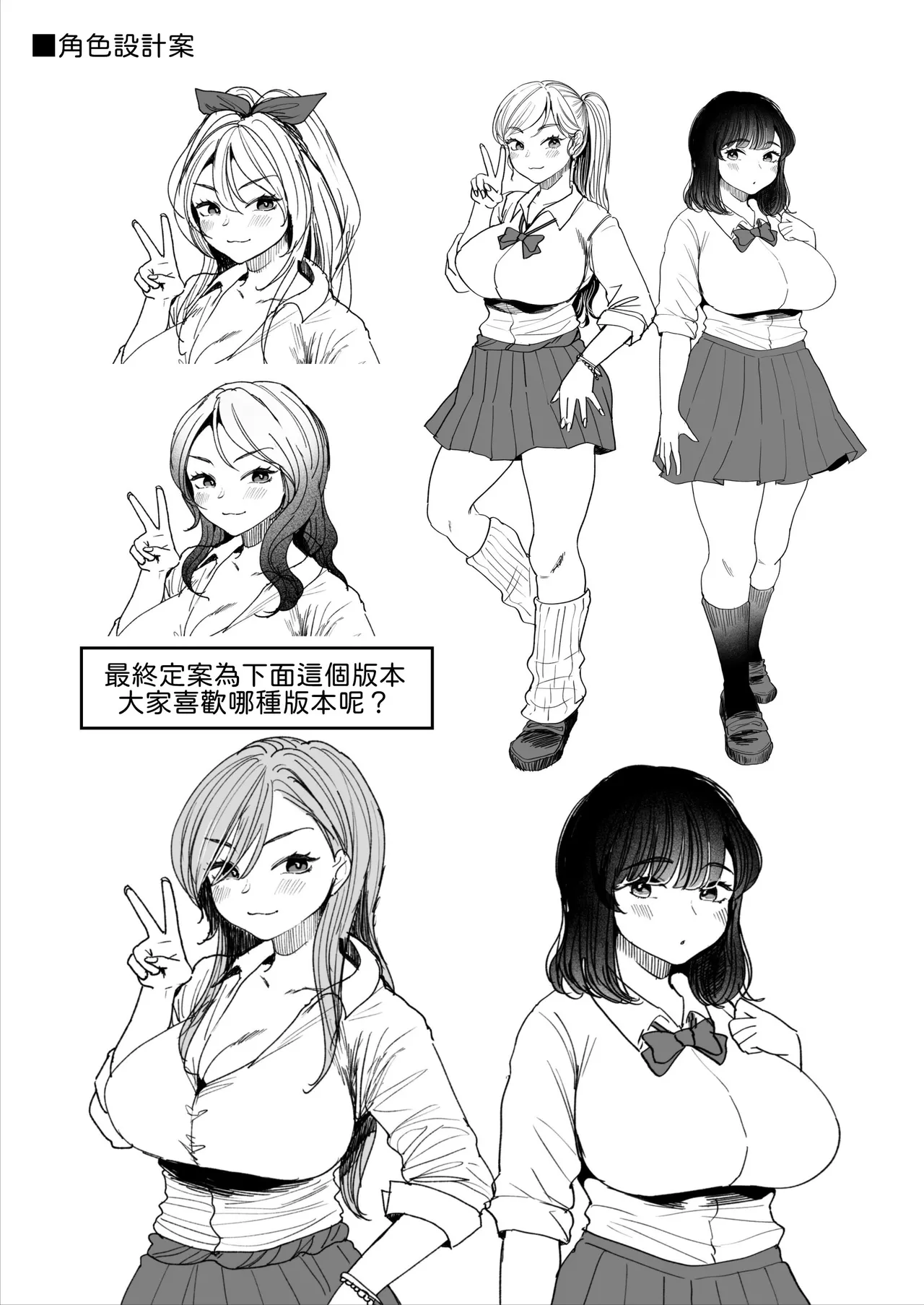 Page 60 of [Nezumi no Haha (Nezumi Nobo)] Imouto no Shojo, Moratte Agete yo [Chinese] [山嵐个人汉化] [Digital]