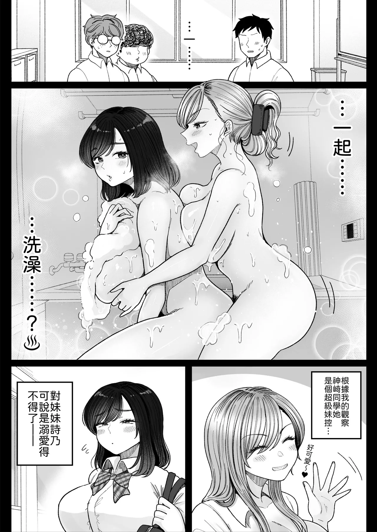 Page 7 of [Nezumi no Haha (Nezumi Nobo)] Imouto no Shojo, Moratte Agete yo [Chinese] [山嵐个人汉化] [Digital]