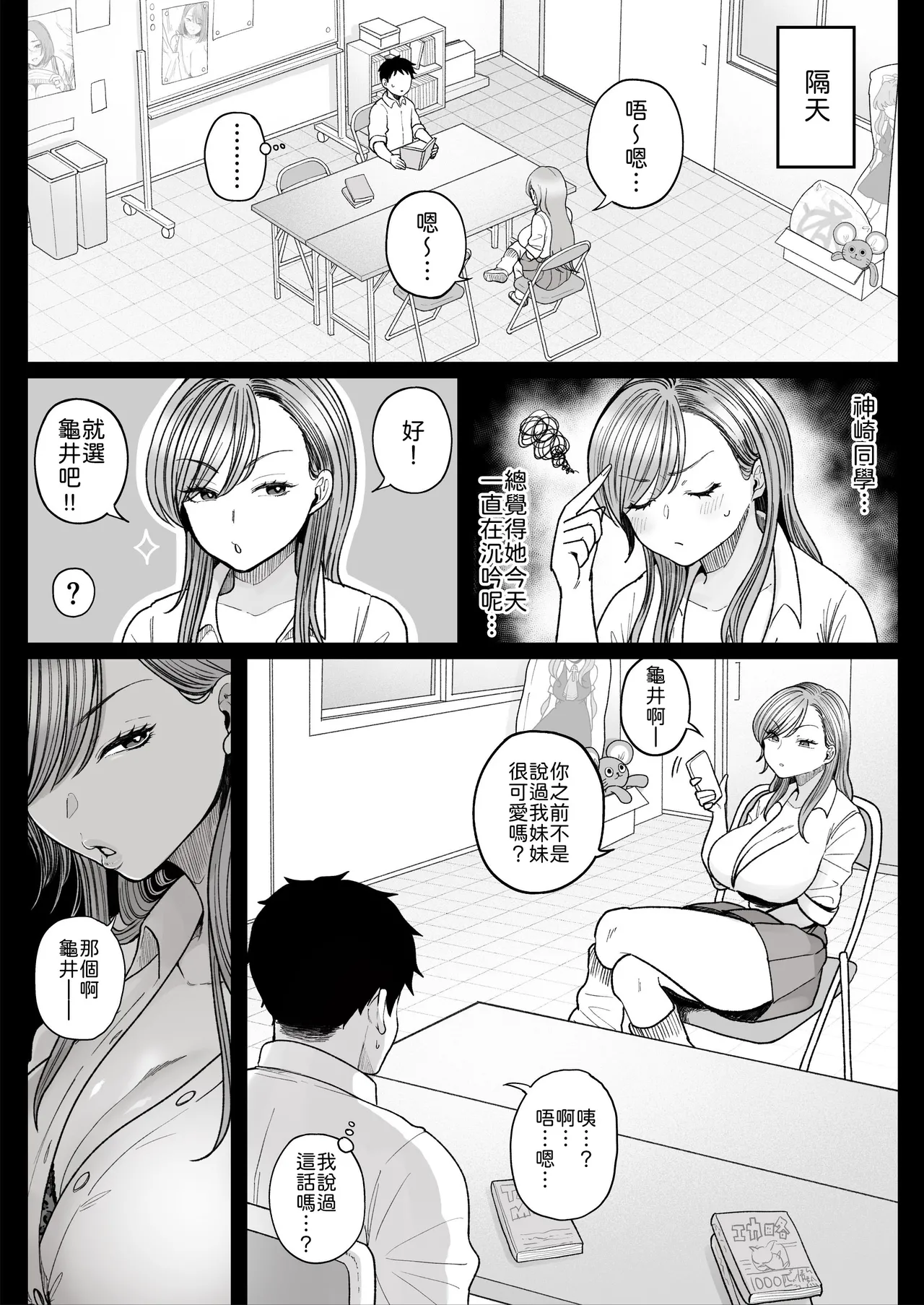 Page 8 of [Nezumi no Haha (Nezumi Nobo)] Imouto no Shojo, Moratte Agete yo [Chinese] [山嵐个人汉化] [Digital]