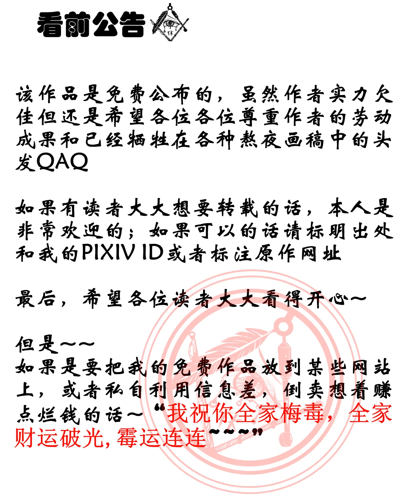 Page 27 of [TMG（他妈肝）] 少女秋的TK之旅 1-2