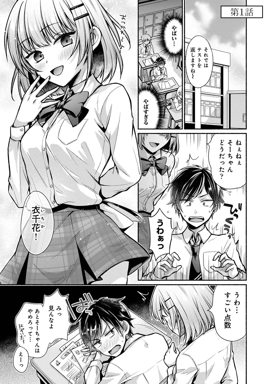 Page 3 of [Yuumi] Steady Study