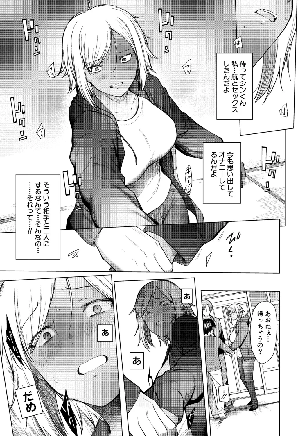 Page 131 of [Aoyama Kiiro.] Kimi wa MIdara na Ohimesama. [Digital]