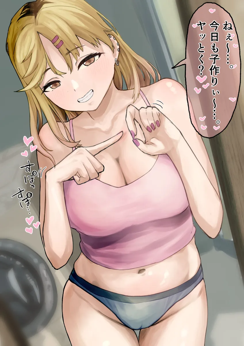 Page 4 of ［通【裏通り】］おじぴの赤ちゃん産んであげる❤