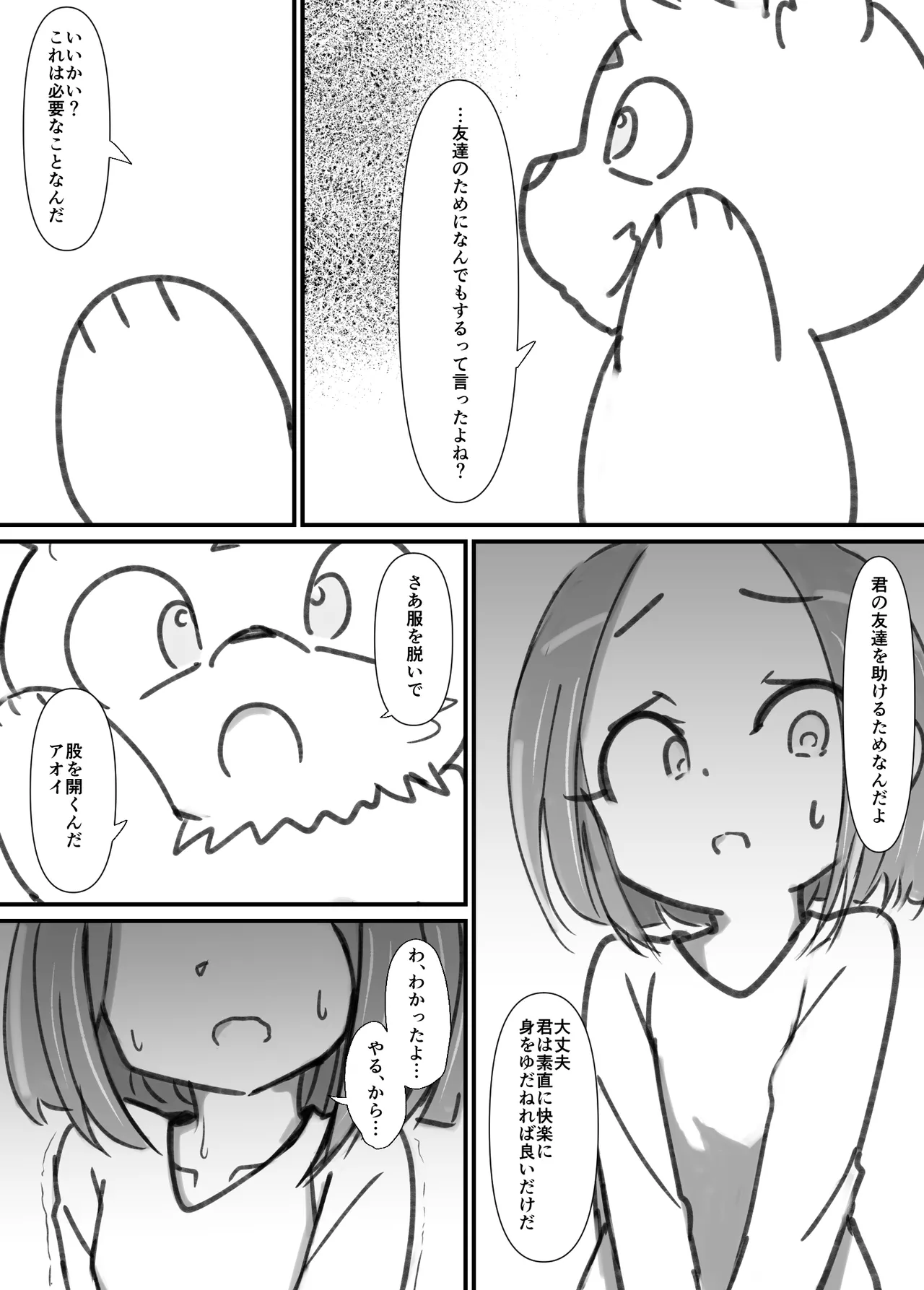 Page 22 of [Dog Food] Futanari Sei Mahoutsukai Aoi wa Maketakunai! [Ongoing]