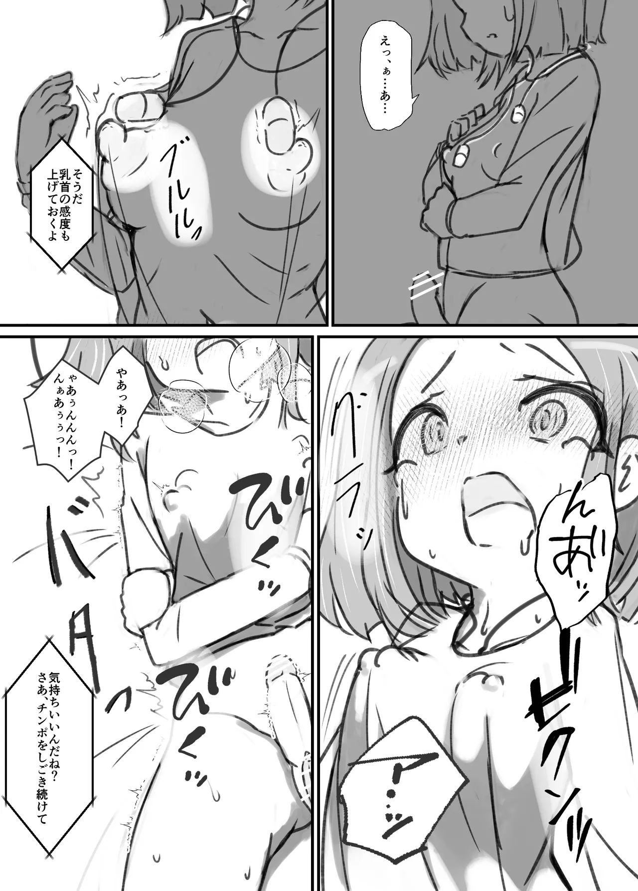 Page 28 of [Dog Food] Futanari Sei Mahoutsukai Aoi wa Maketakunai! [Ongoing]
