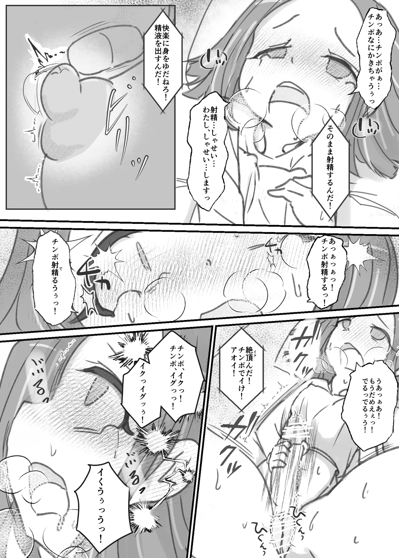 Page 32 of [Dog Food] Futanari Sei Mahoutsukai Aoi wa Maketakunai! [Ongoing]