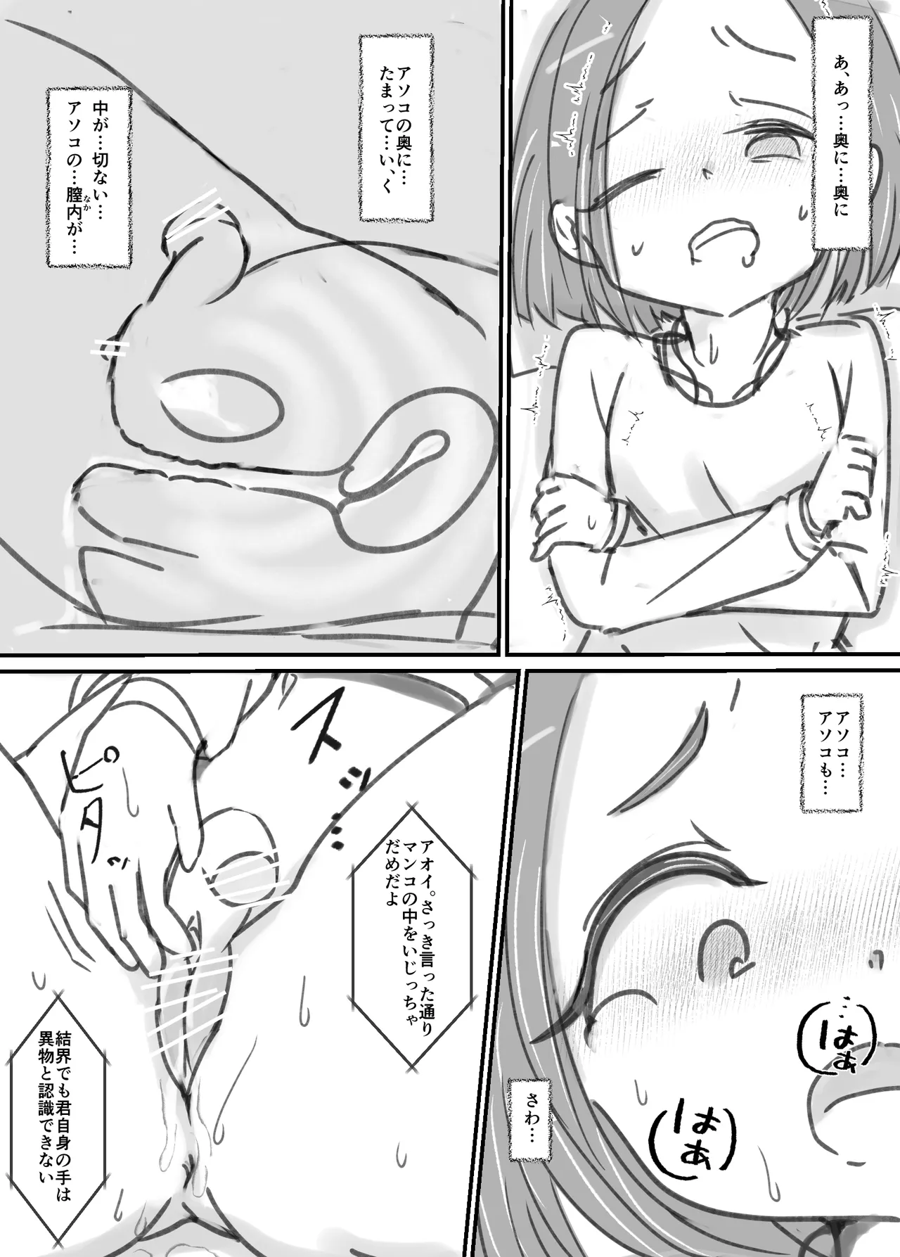 Page 35 of [Dog Food] Futanari Sei Mahoutsukai Aoi wa Maketakunai! [Ongoing]