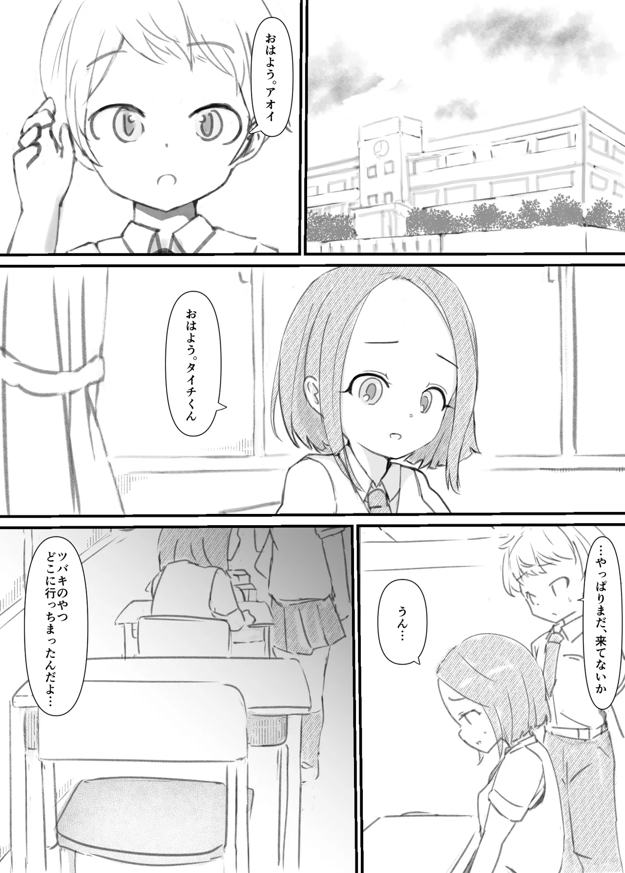 Page 4 of [Dog Food] Futanari Sei Mahoutsukai Aoi wa Maketakunai! [Ongoing]