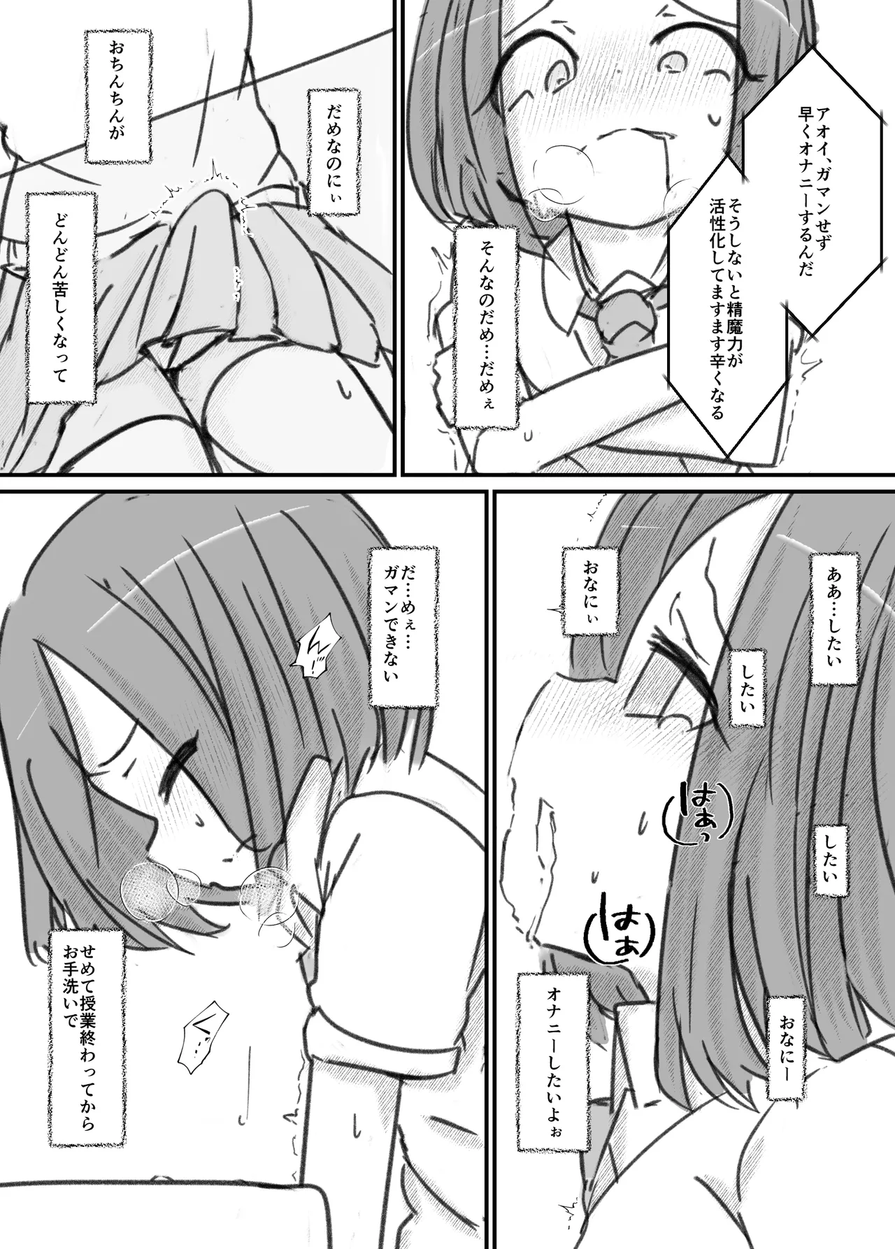 Page 41 of [Dog Food] Futanari Sei Mahoutsukai Aoi wa Maketakunai! [Ongoing]