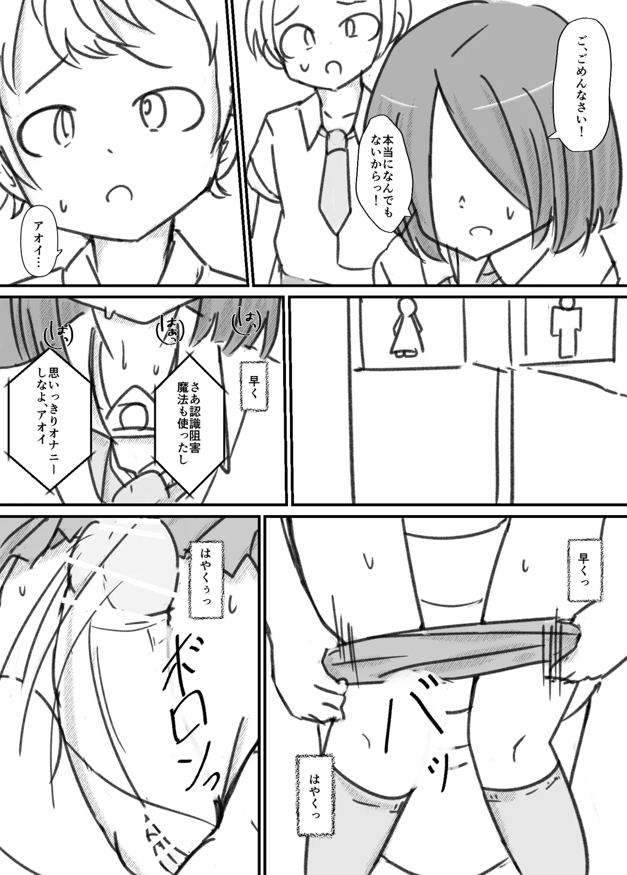 Page 44 of [Dog Food] Futanari Sei Mahoutsukai Aoi wa Maketakunai! [Ongoing]