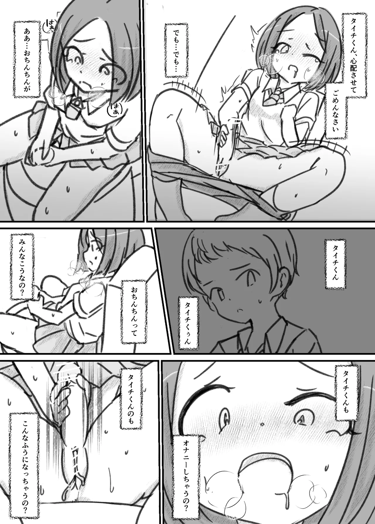 Page 46 of [Dog Food] Futanari Sei Mahoutsukai Aoi wa Maketakunai! [Ongoing]