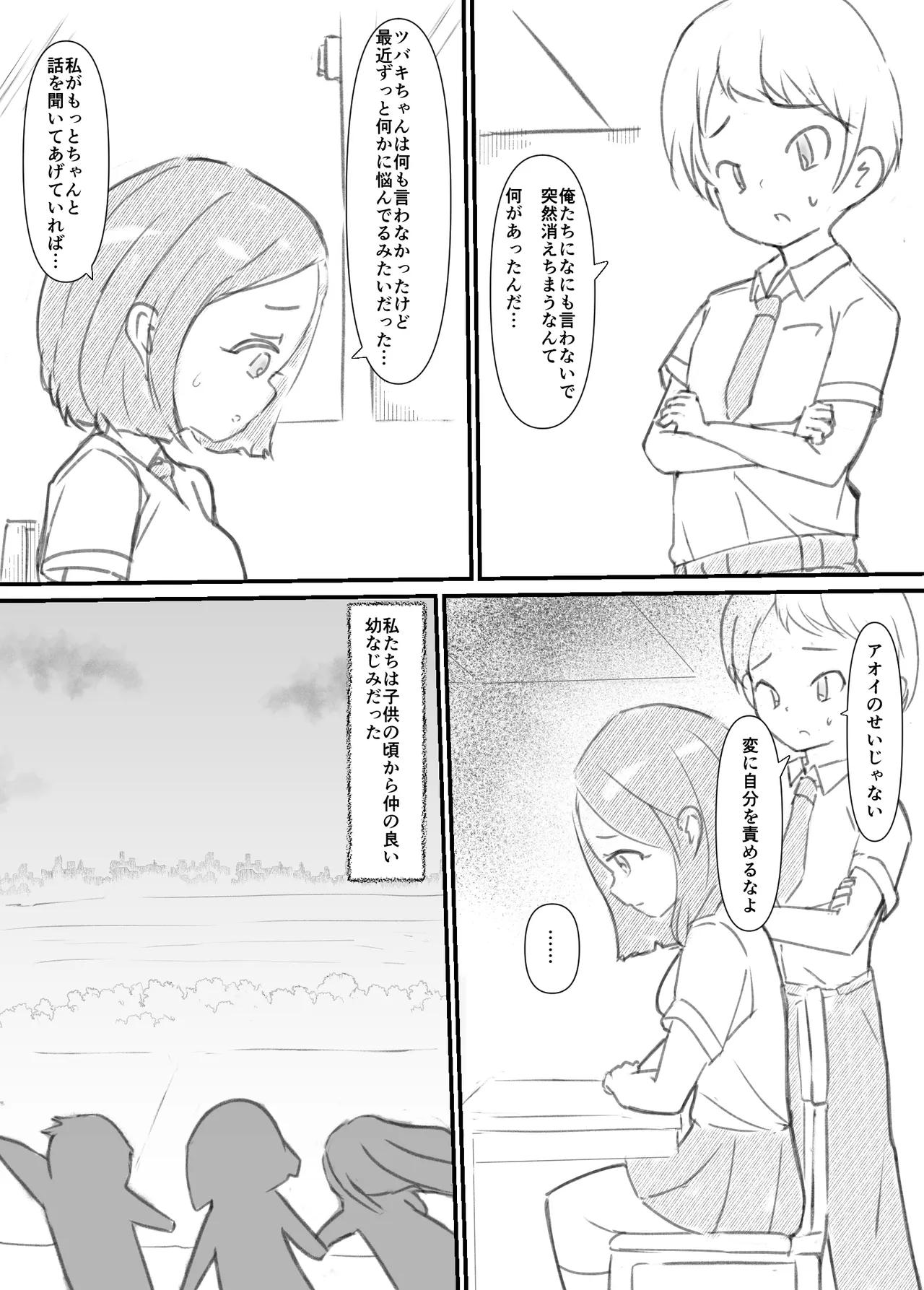 Page 5 of [Dog Food] Futanari Sei Mahoutsukai Aoi wa Maketakunai! [Ongoing]