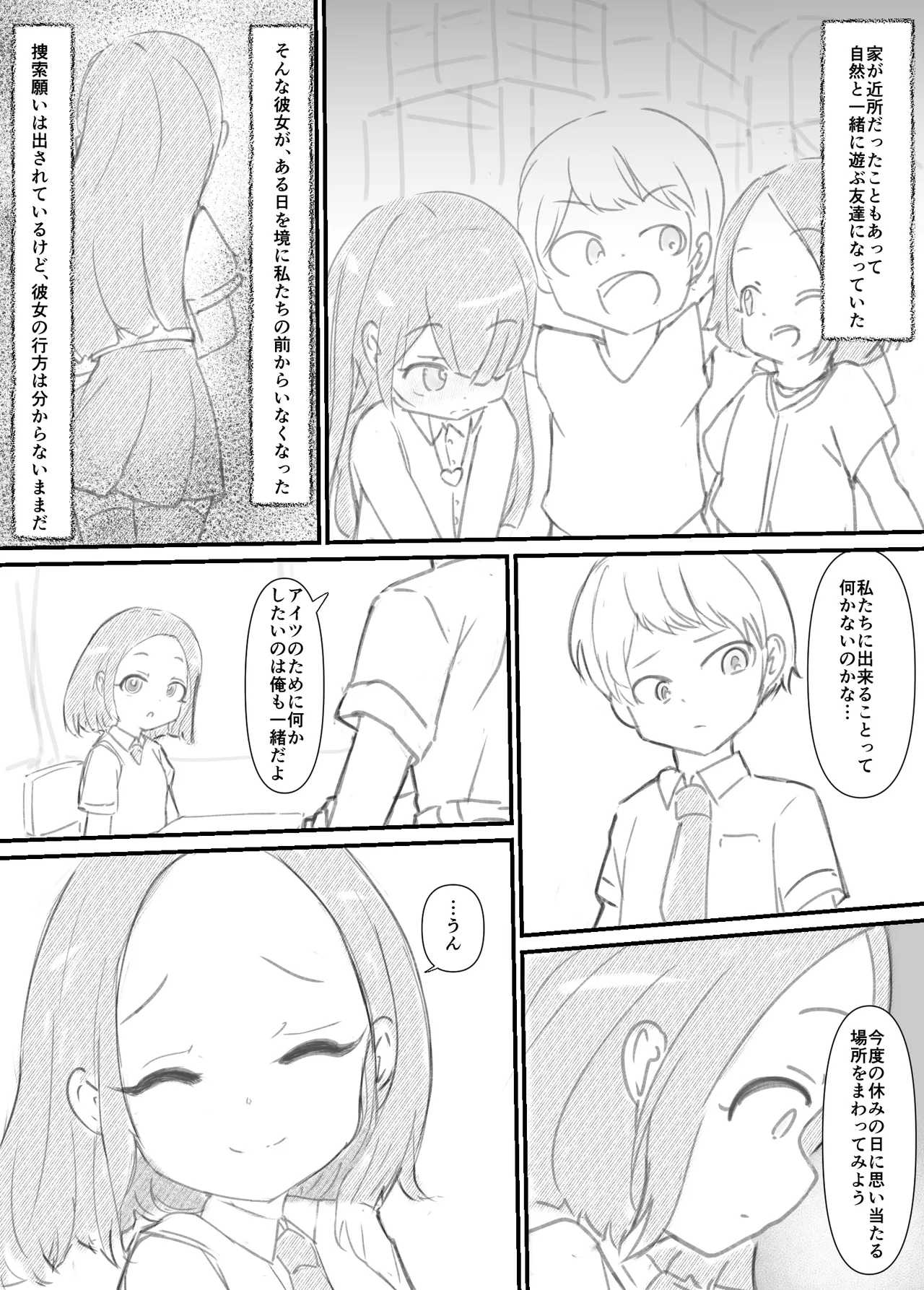 Page 6 of [Dog Food] Futanari Sei Mahoutsukai Aoi wa Maketakunai! [Ongoing]