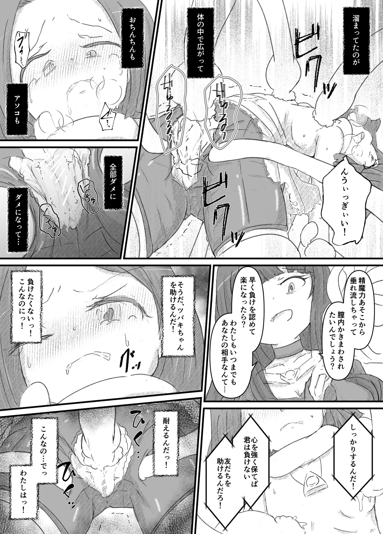 Page 71 of [Dog Food] Futanari Sei Mahoutsukai Aoi wa Maketakunai! [Ongoing]