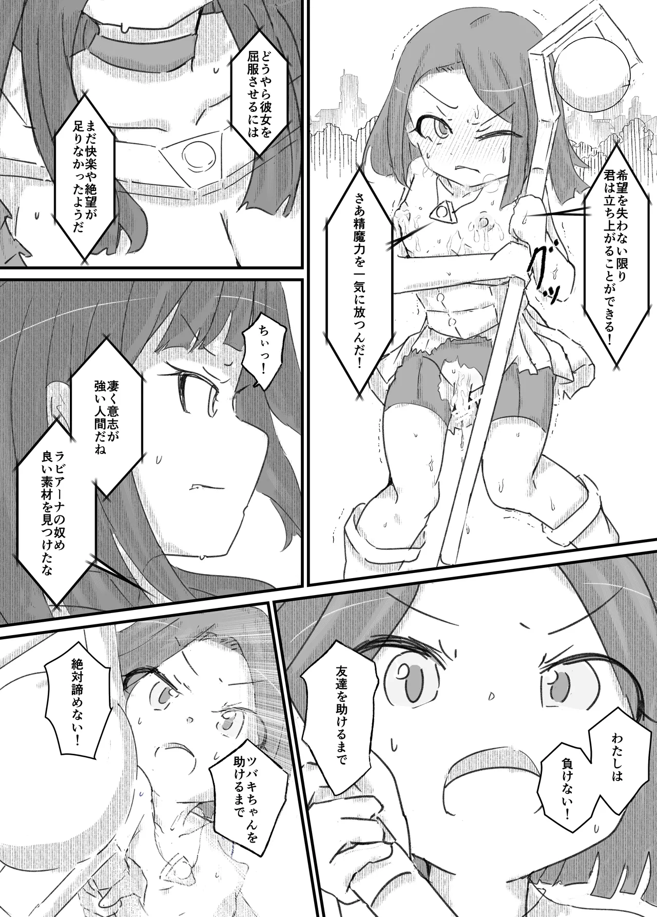 Page 77 of [Dog Food] Futanari Sei Mahoutsukai Aoi wa Maketakunai! [Ongoing]