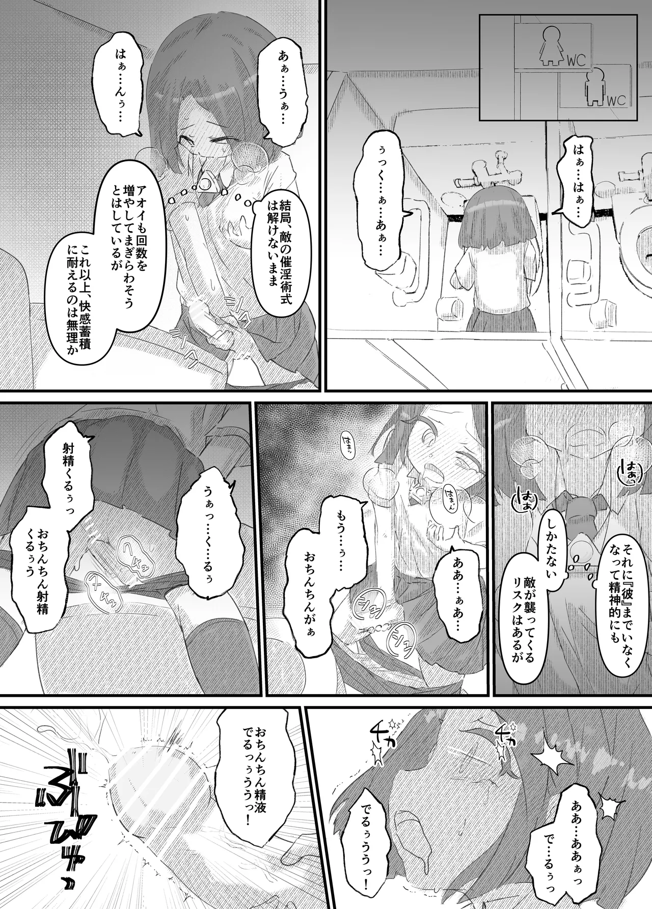 Page 80 of [Dog Food] Futanari Sei Mahoutsukai Aoi wa Maketakunai! [Ongoing]