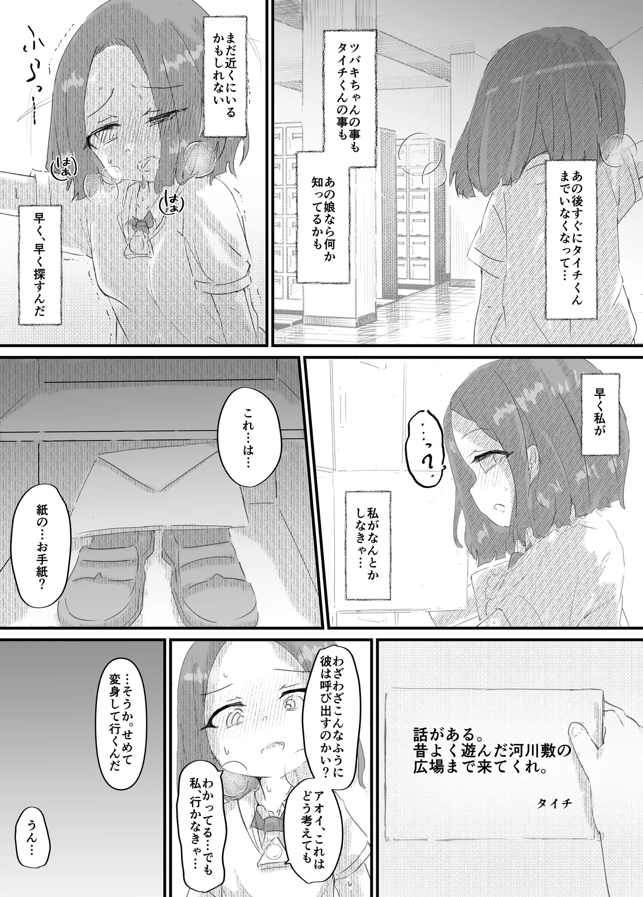 Page 82 of [Dog Food] Futanari Sei Mahoutsukai Aoi wa Maketakunai! [Ongoing]