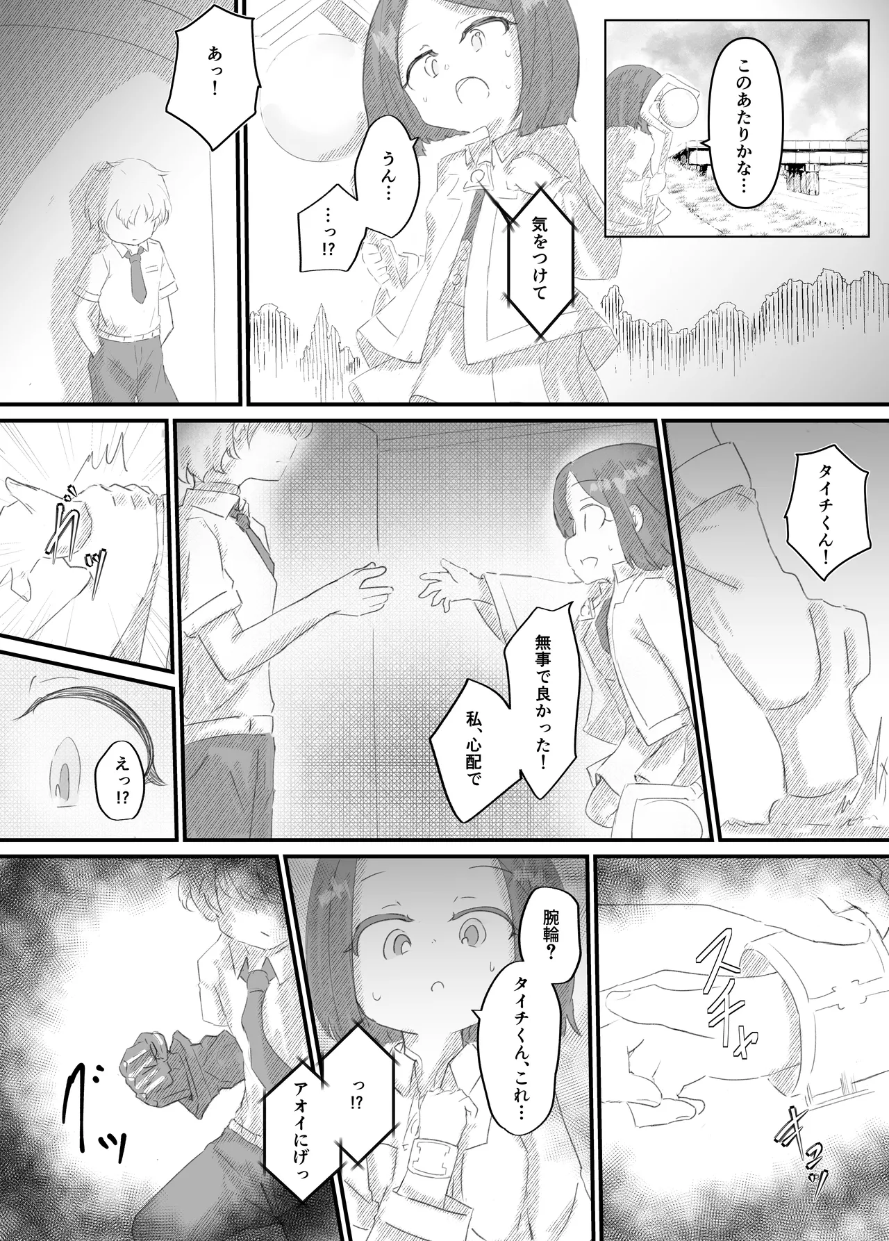 Page 83 of [Dog Food] Futanari Sei Mahoutsukai Aoi wa Maketakunai! [Ongoing]