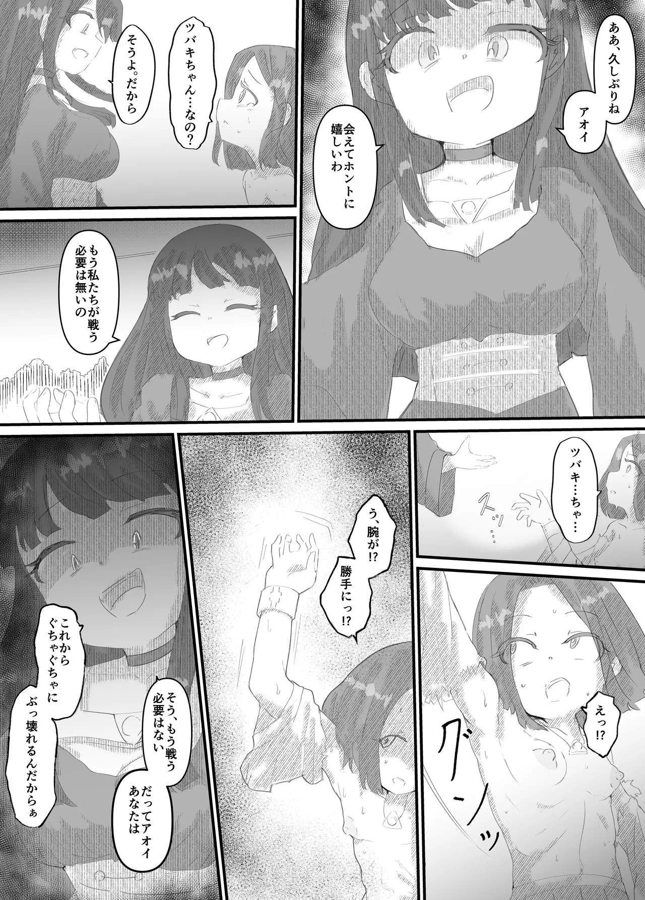 Page 85 of [Dog Food] Futanari Sei Mahoutsukai Aoi wa Maketakunai! [Ongoing]