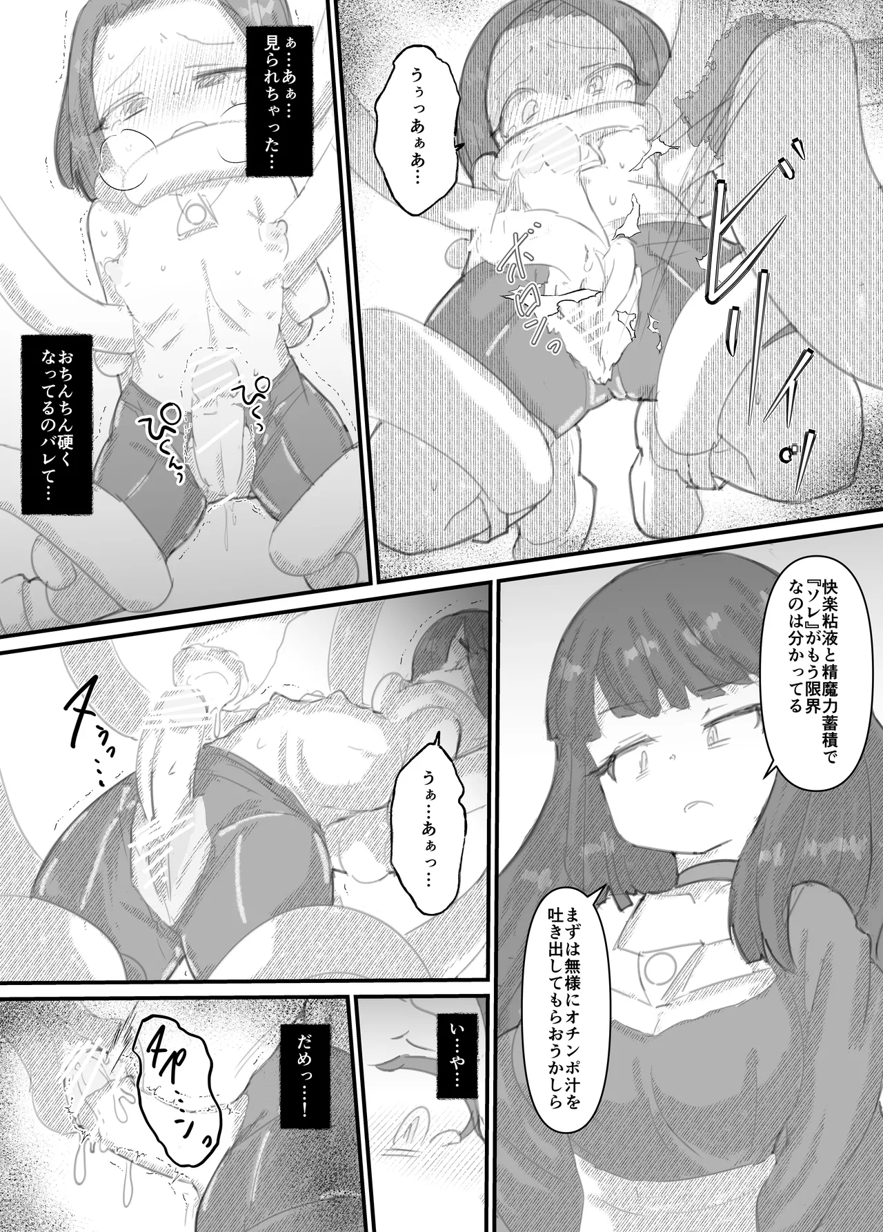 Page 89 of [Dog Food] Futanari Sei Mahoutsukai Aoi wa Maketakunai! [Ongoing]