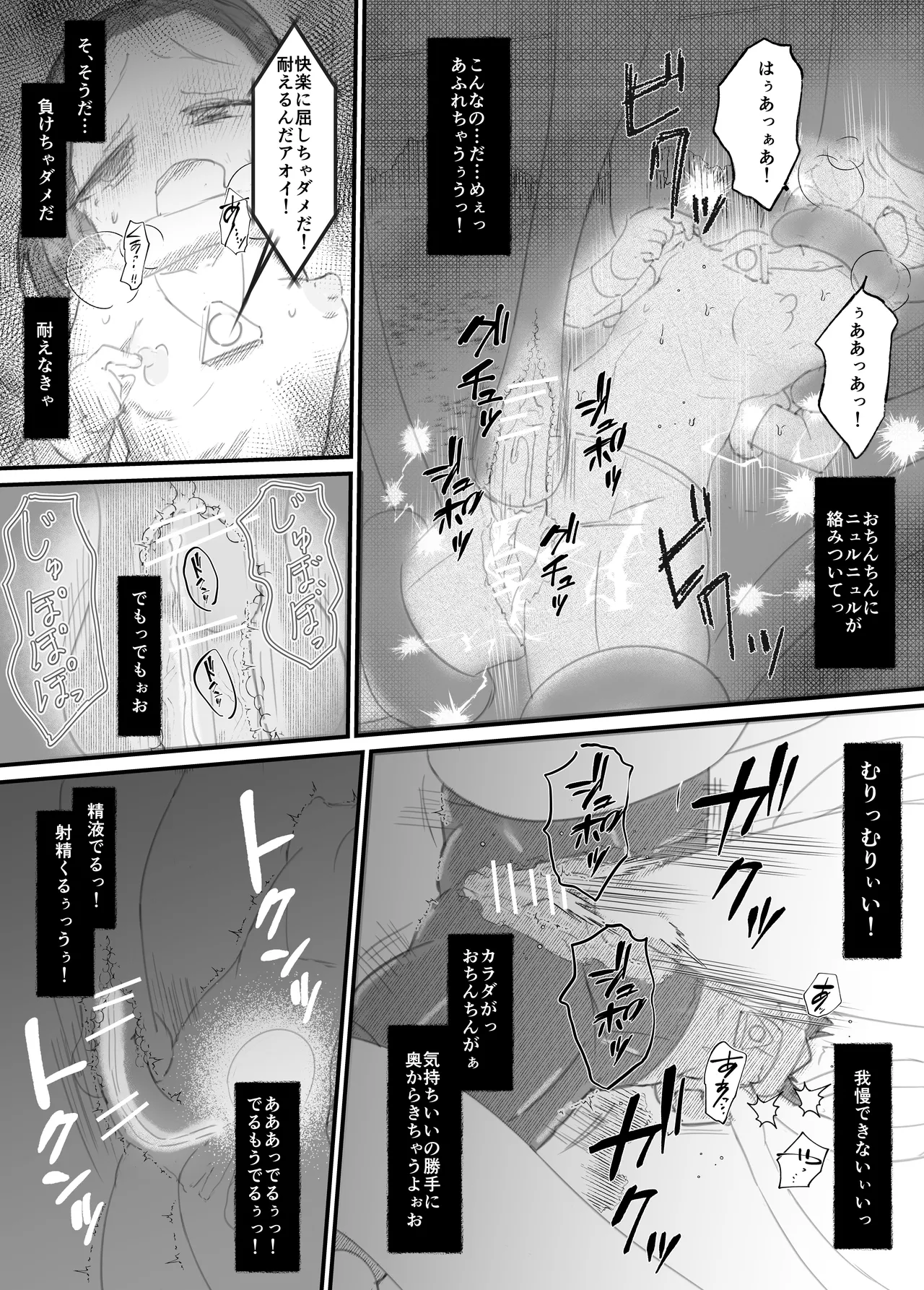 Page 90 of [Dog Food] Futanari Sei Mahoutsukai Aoi wa Maketakunai! [Ongoing]