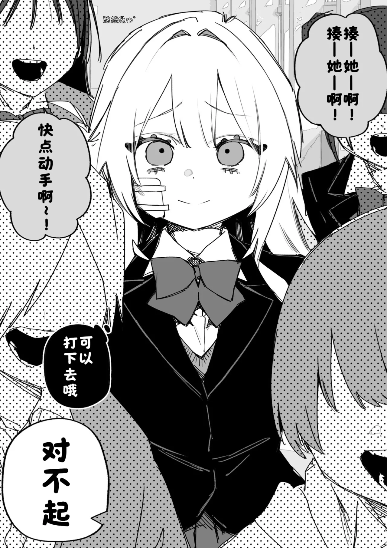 Page 131 of [Kuga Tsuniya] Itsuka Fukushuu Suru Sono Tame ni [Chinese] [酸菜魚ゅ°]