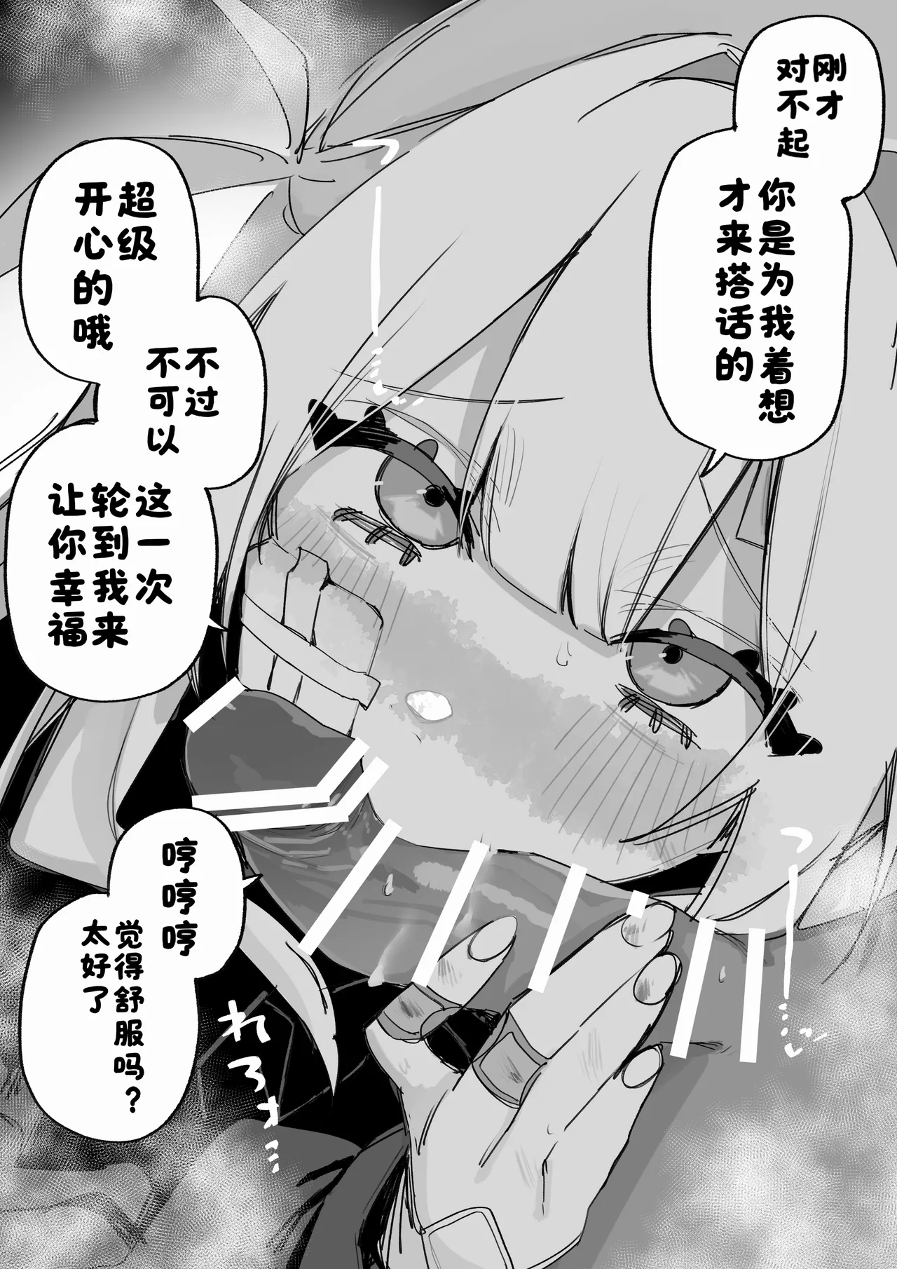 Page 63 of [Kuga Tsuniya] Itsuka Fukushuu Suru Sono Tame ni [Chinese] [酸菜魚ゅ°]