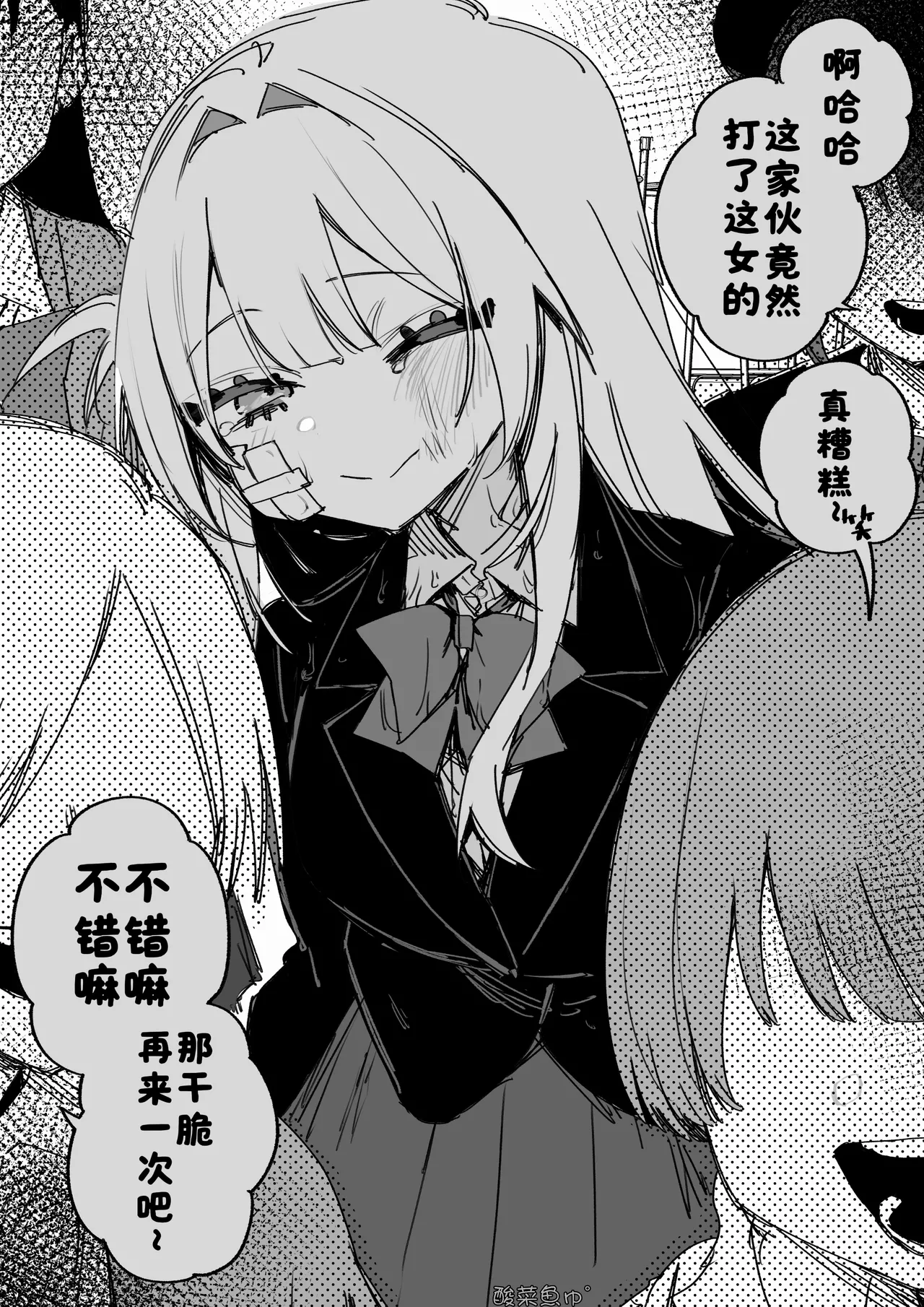 Page 71 of [Kuga Tsuniya] Itsuka Fukushuu Suru Sono Tame ni [Chinese] [酸菜魚ゅ°]