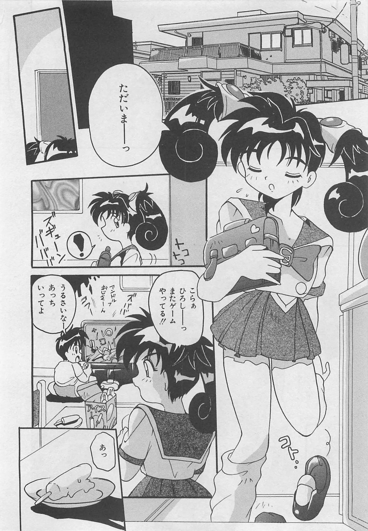Page 165 of [Tom Tamio] OnnanoKO Monogatari