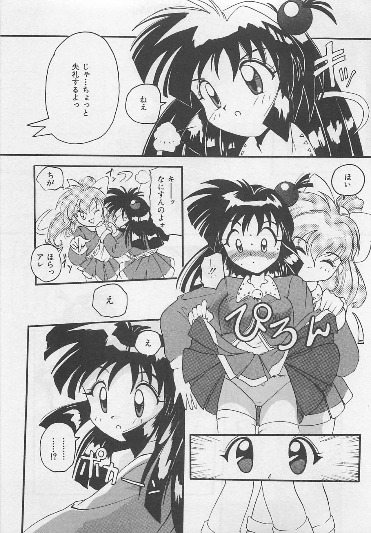 Page 182 of [Tom Tamio] OnnanoKO Monogatari