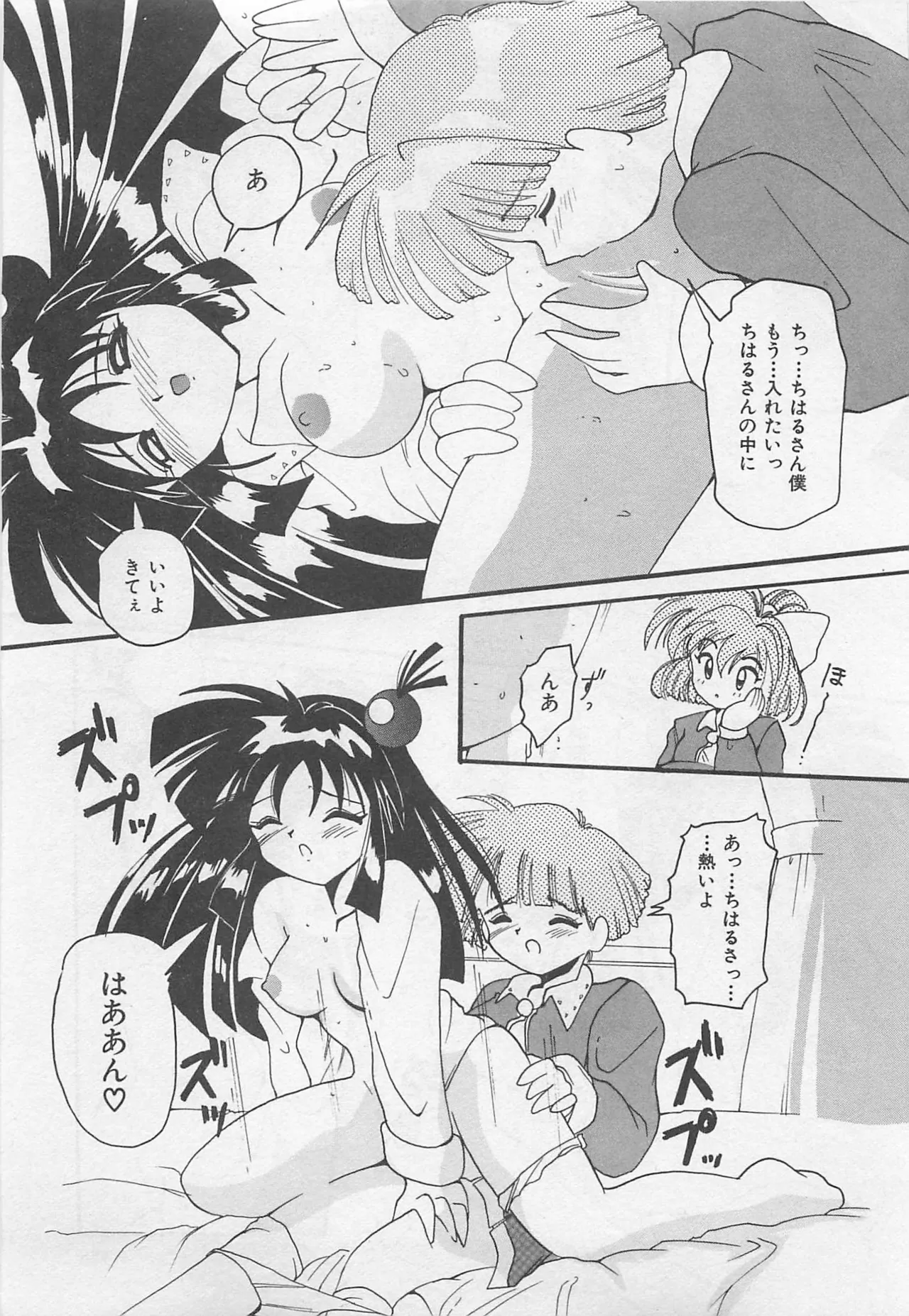 Page 188 of [Tom Tamio] OnnanoKO Monogatari