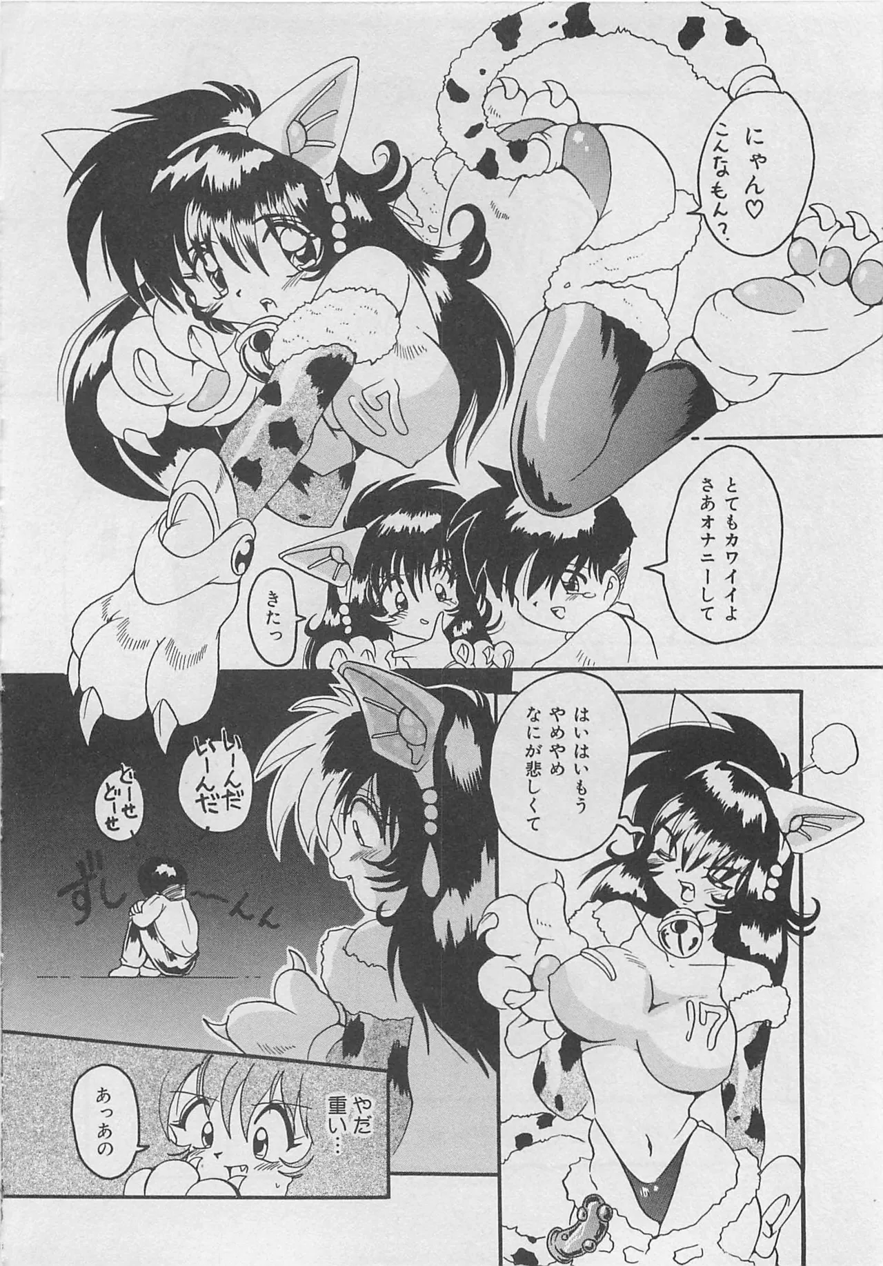 Page 199 of [Tom Tamio] OnnanoKO Monogatari