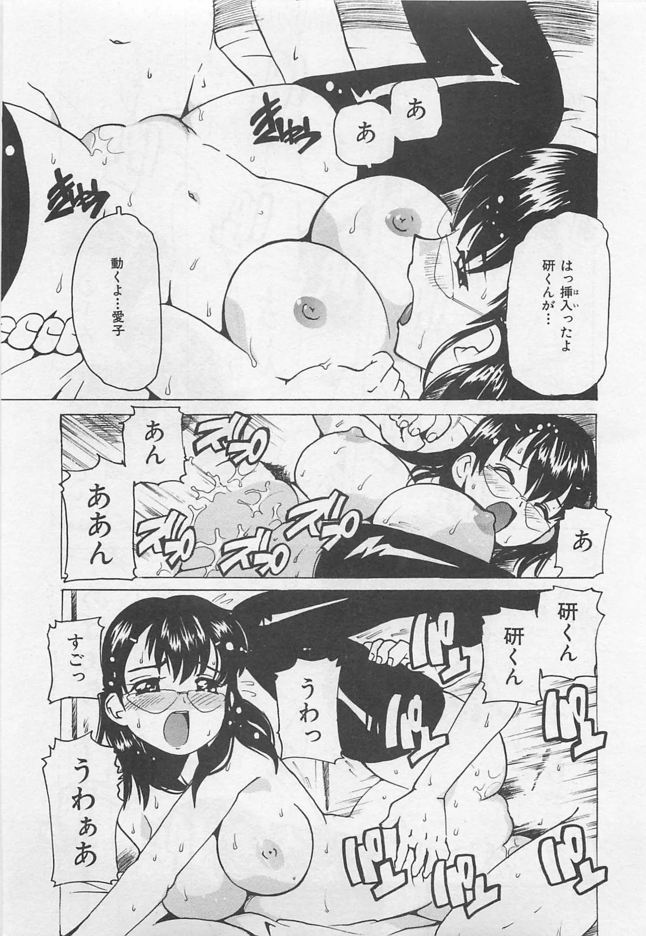 Page 20 of [Tom Tamio] OnnanoKO Monogatari
