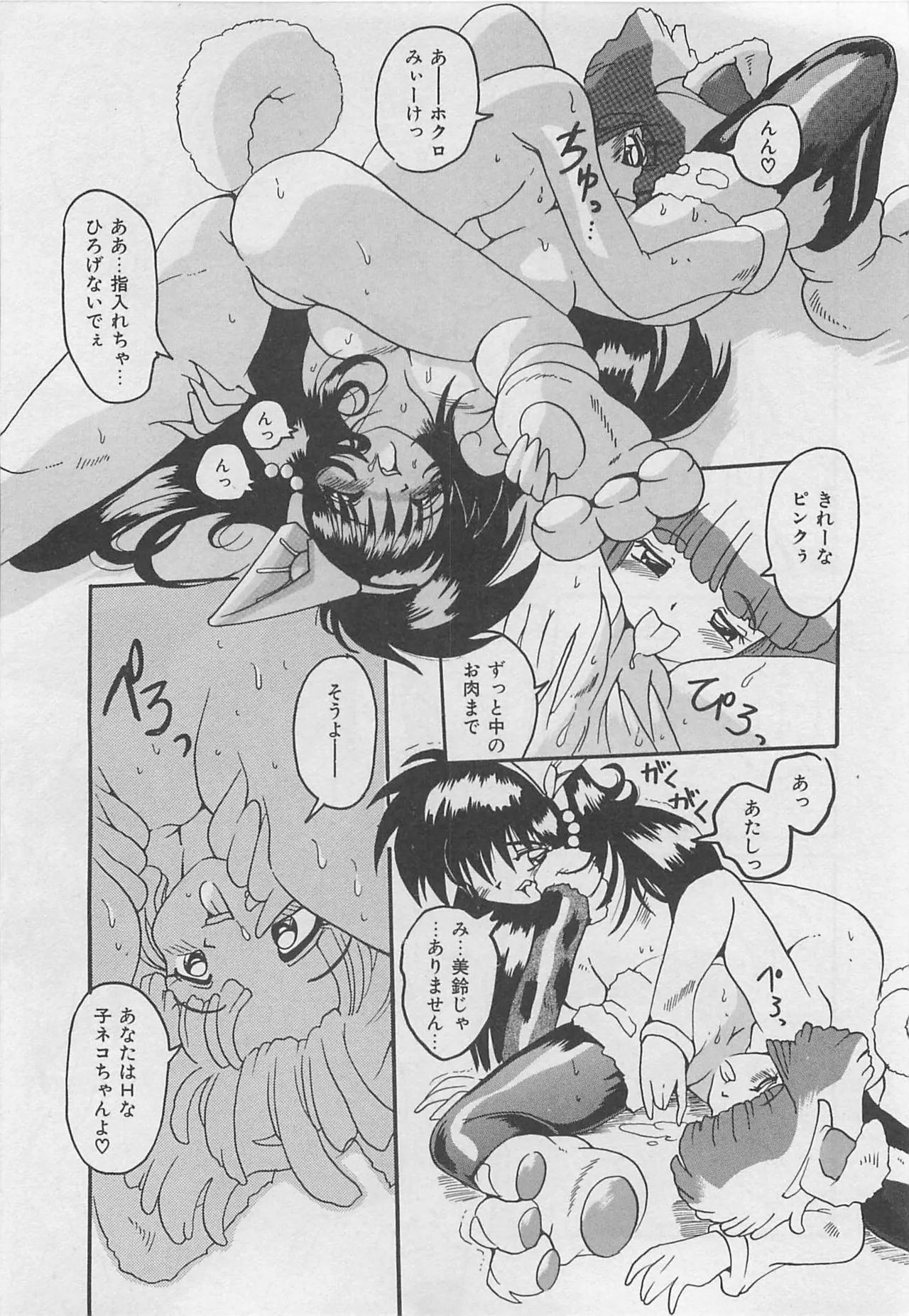 Page 205 of [Tom Tamio] OnnanoKO Monogatari