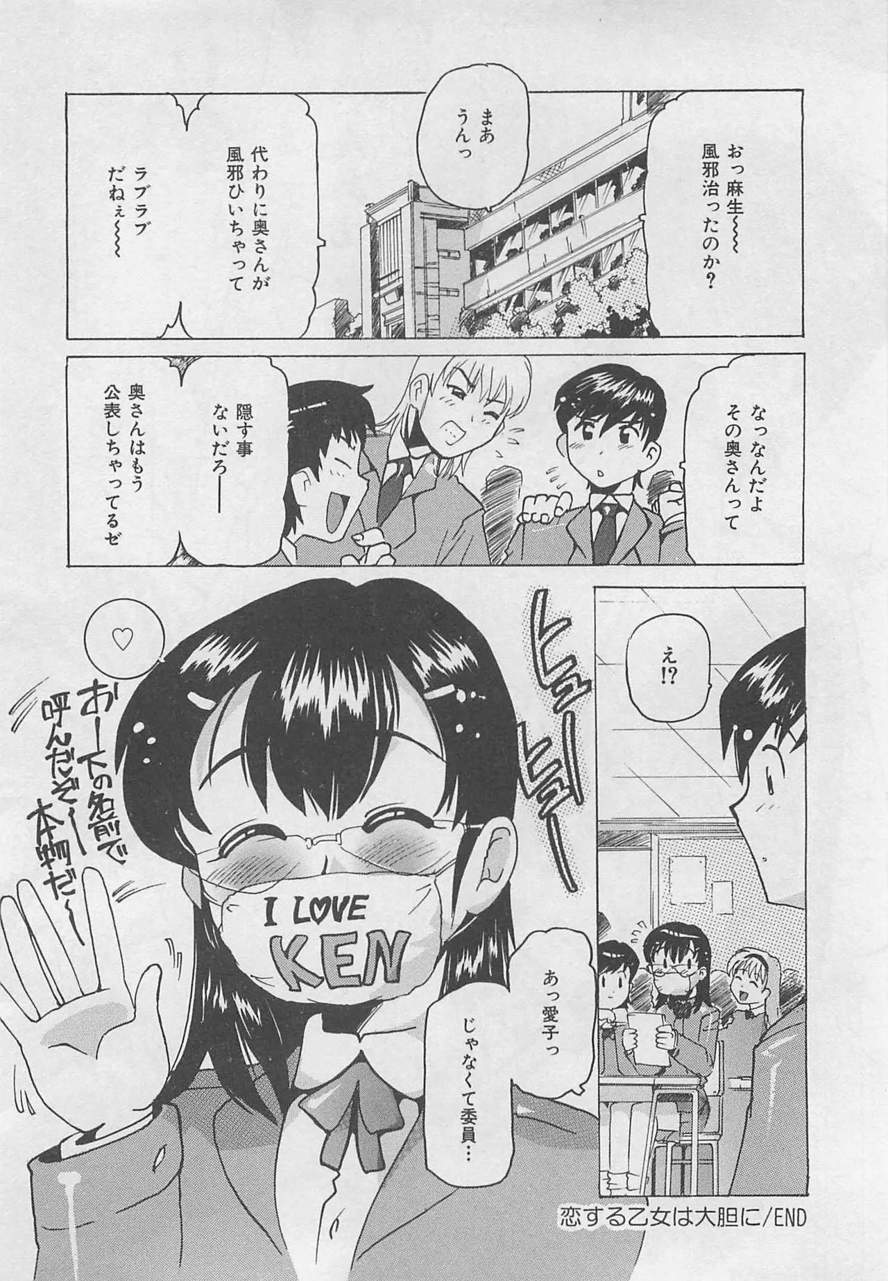 Page 25 of [Tom Tamio] OnnanoKO Monogatari