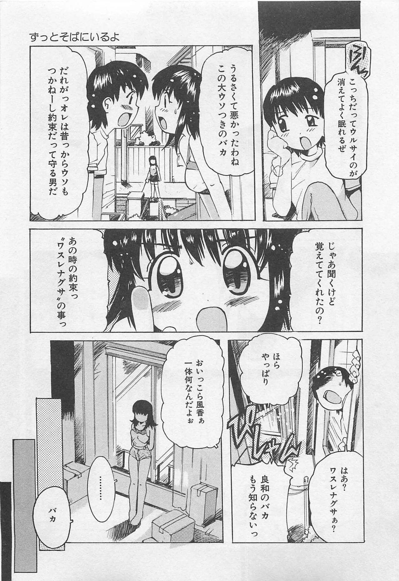 Page 28 of [Tom Tamio] OnnanoKO Monogatari