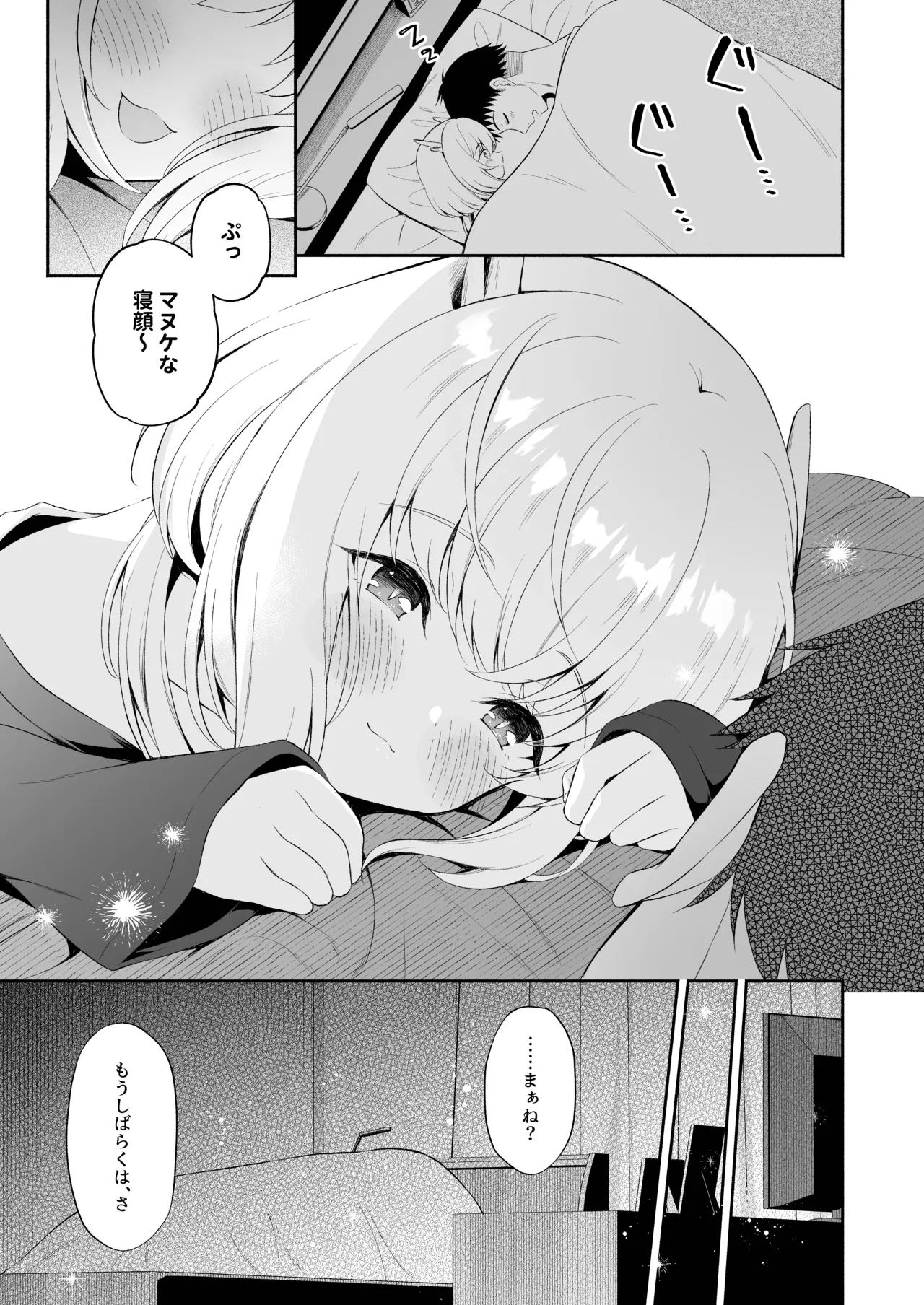 Page 32 of [Pandagaippiki. (Komi Zumiko)] Ryuujin-sama Soushuuhen - The Tale of Marrying the Dragon Girl [Digital]