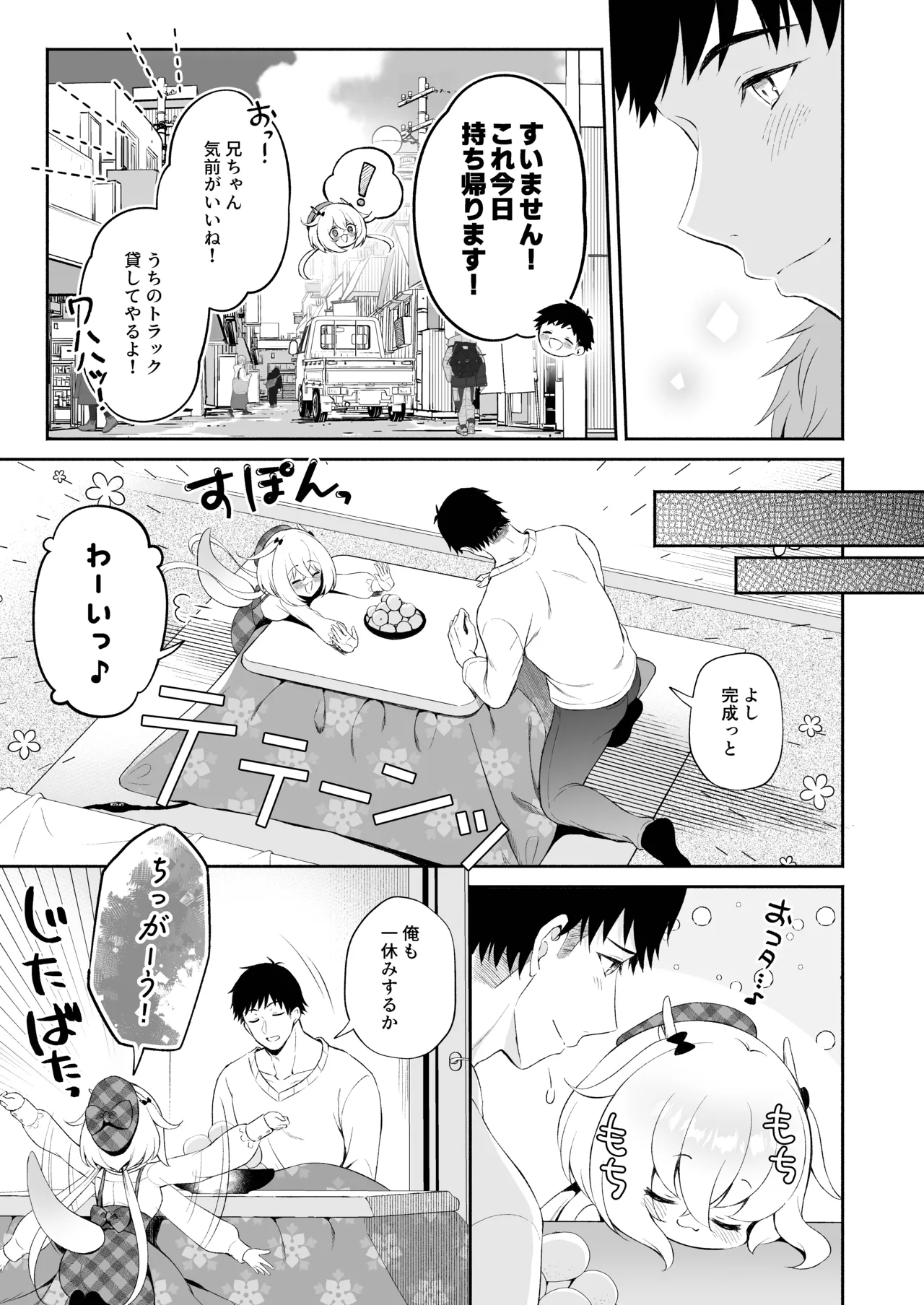 Page 44 of [Pandagaippiki. (Komi Zumiko)] Ryuujin-sama Soushuuhen - The Tale of Marrying the Dragon Girl [Digital]