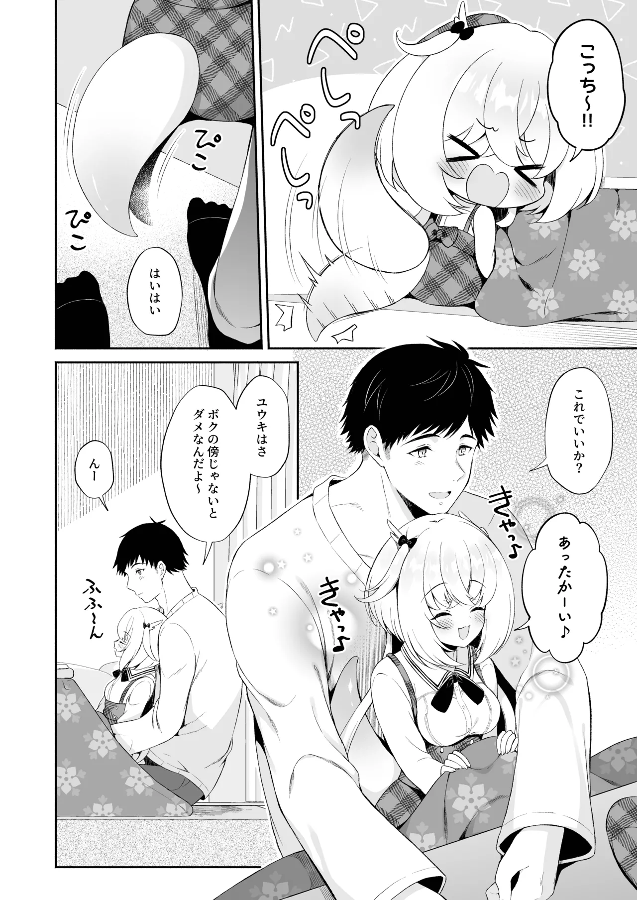 Page 45 of [Pandagaippiki. (Komi Zumiko)] Ryuujin-sama Soushuuhen - The Tale of Marrying the Dragon Girl [Digital]