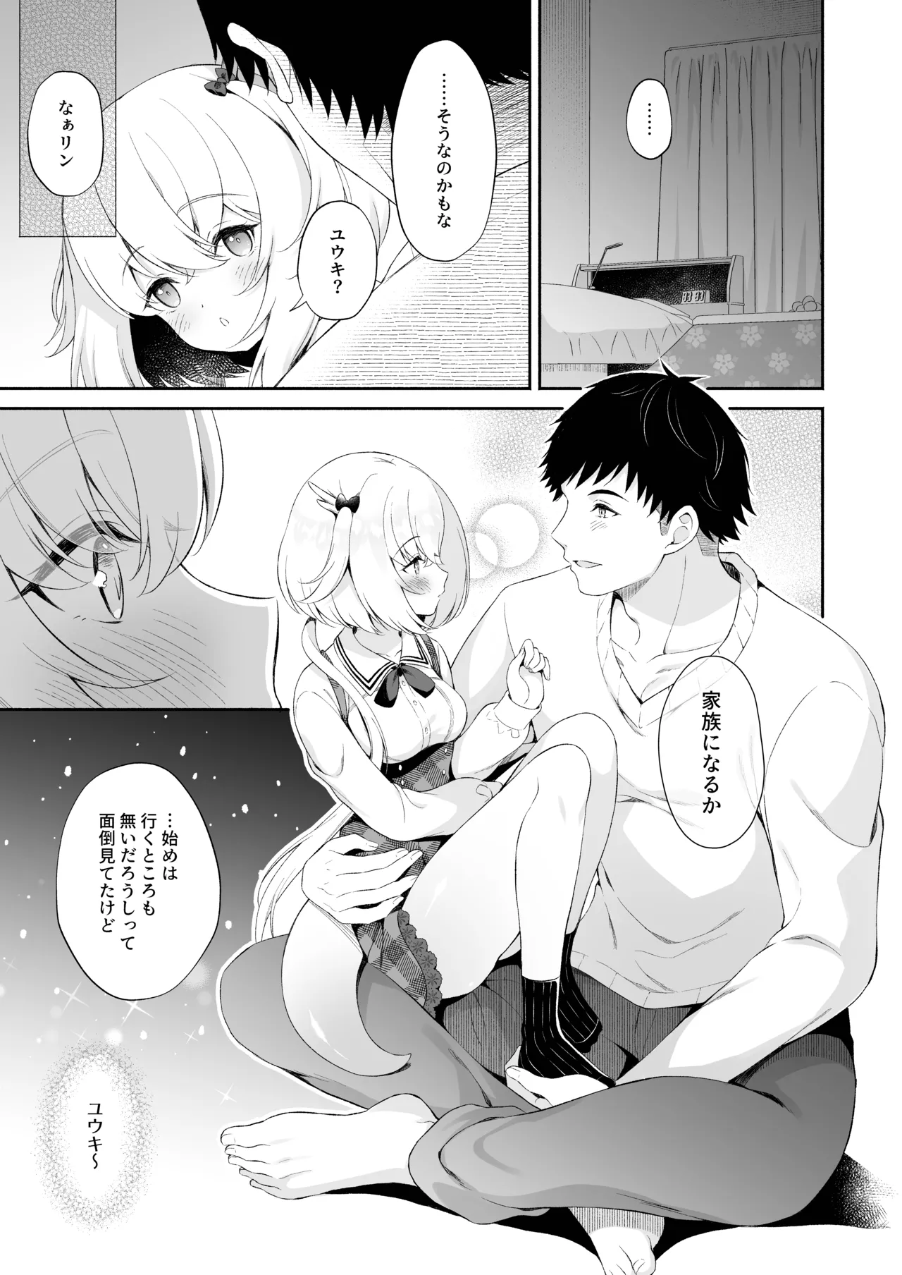 Page 46 of [Pandagaippiki. (Komi Zumiko)] Ryuujin-sama Soushuuhen - The Tale of Marrying the Dragon Girl [Digital]