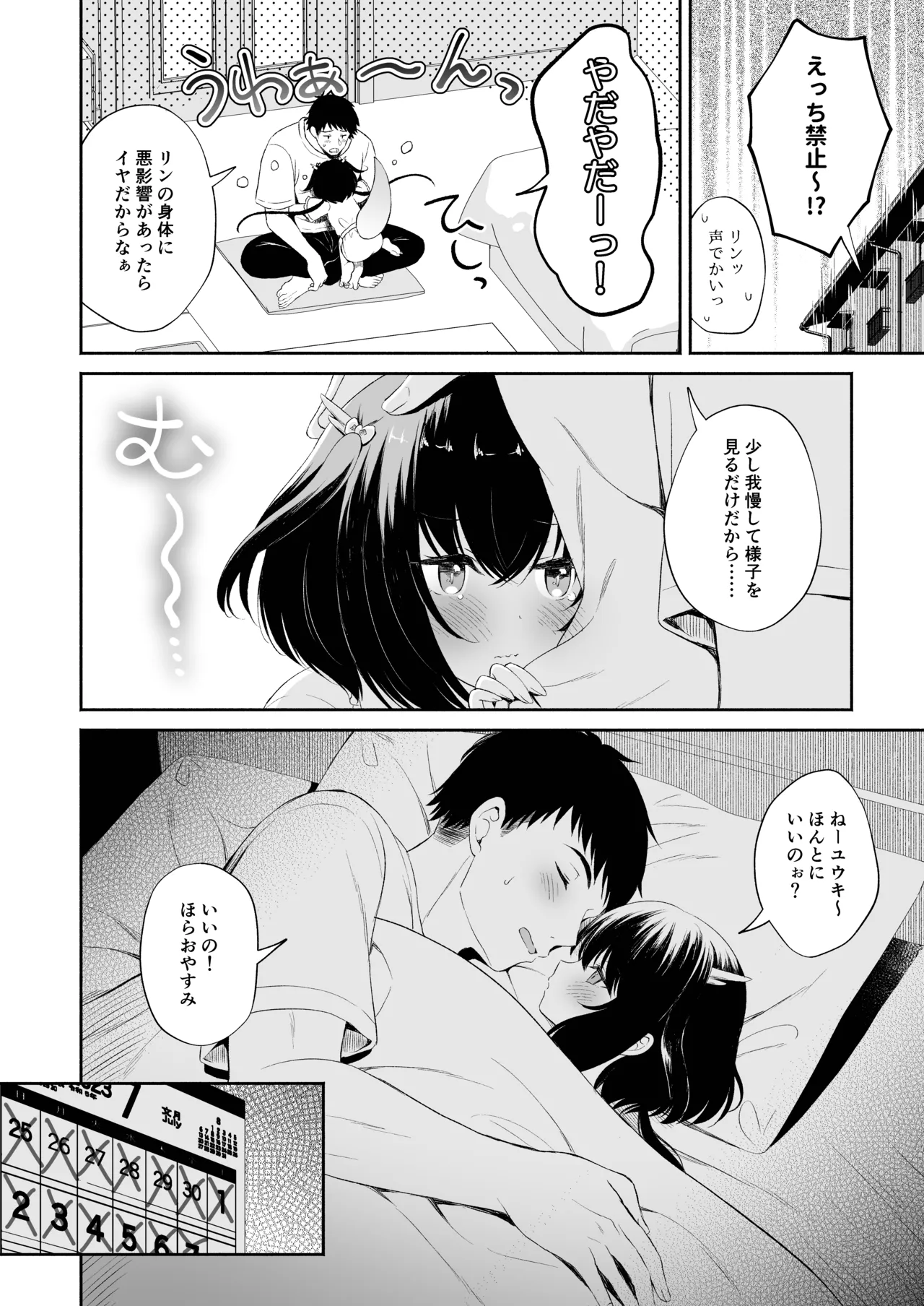 Page 71 of [Pandagaippiki. (Komi Zumiko)] Ryuujin-sama Soushuuhen - The Tale of Marrying the Dragon Girl [Digital]