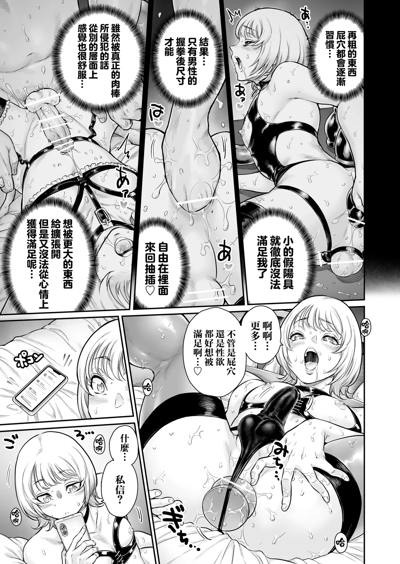 Page 7 of Fea~st ~Gokubuto Otokonoko to Mesuochi no Utage~