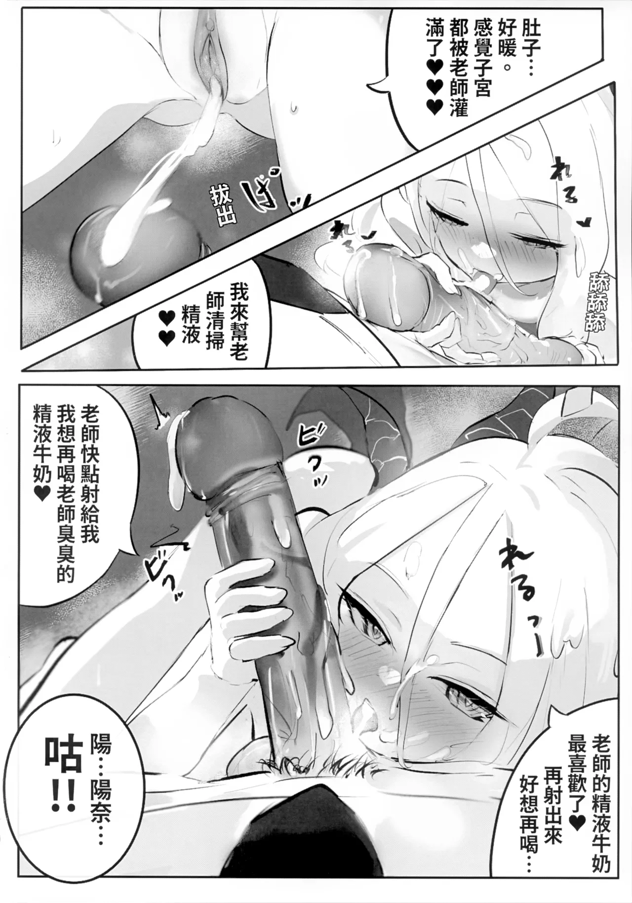 Page 33 of 猫屋(NEKOYA)】慾望"desire" FF44 [Decensored]