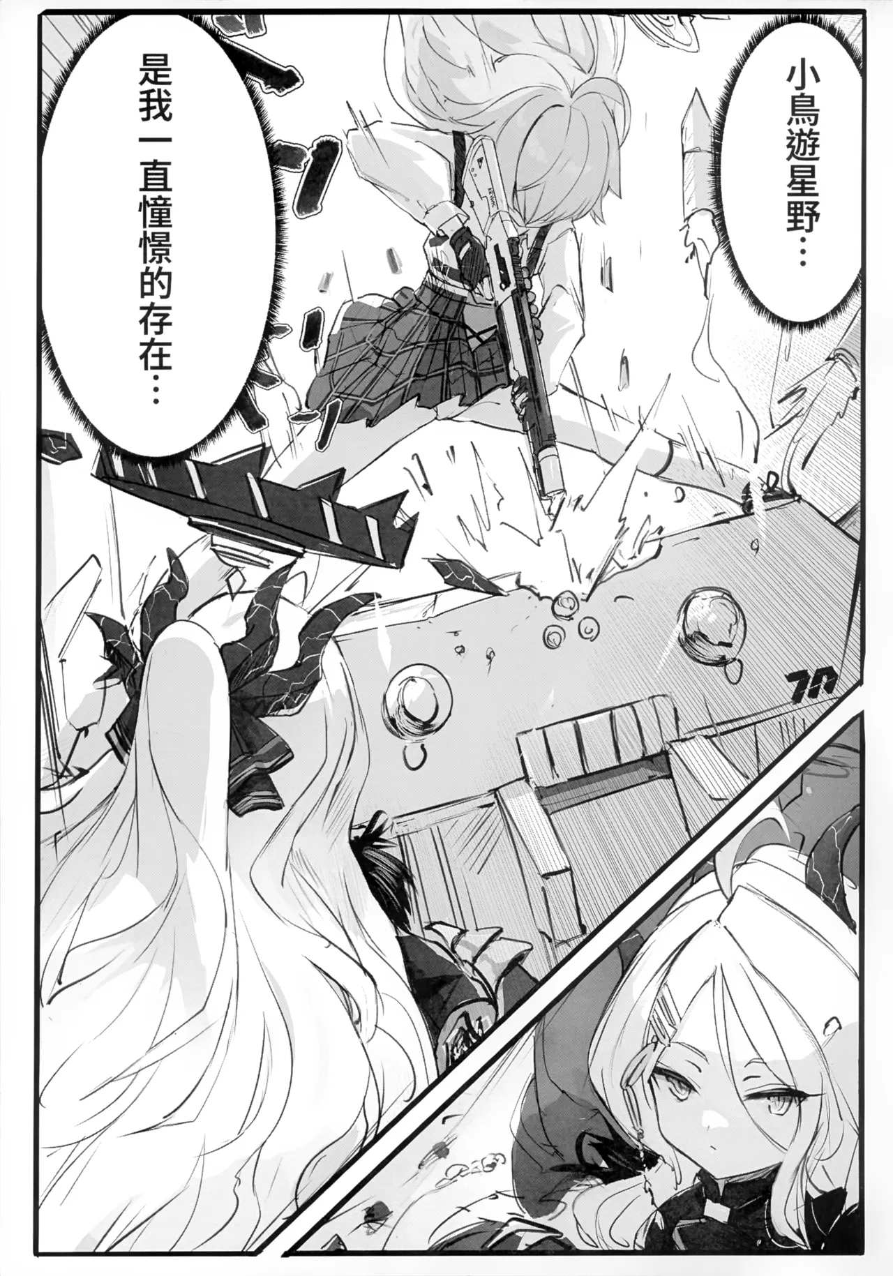 Page 4 of 猫屋(NEKOYA)】慾望"desire" FF44 [Decensored]