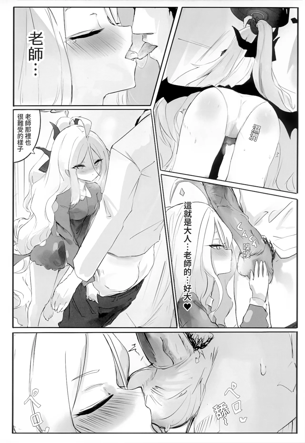 Page 7 of 猫屋(NEKOYA)】慾望"desire" FF44 [Decensored]