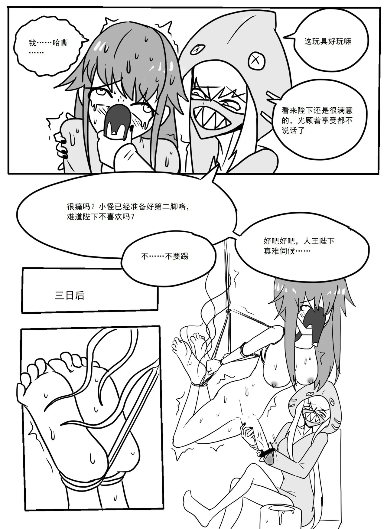Page 5 of [ttxg] 小怪x天珑