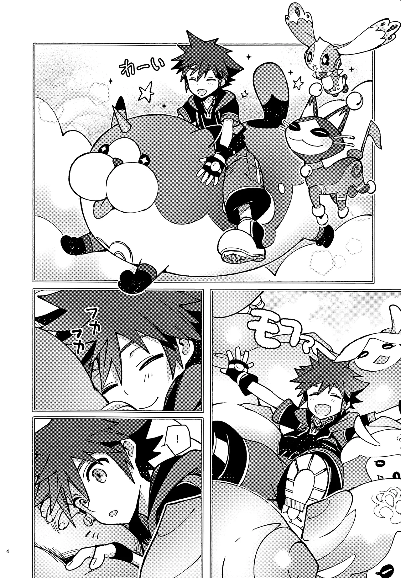 Page 3 of (C94) [esto (Ninomotoko)] Mahoni Kakerareta (Kingdom Hearts) [Chinese] [迷幻仙域×真不可视汉化组]